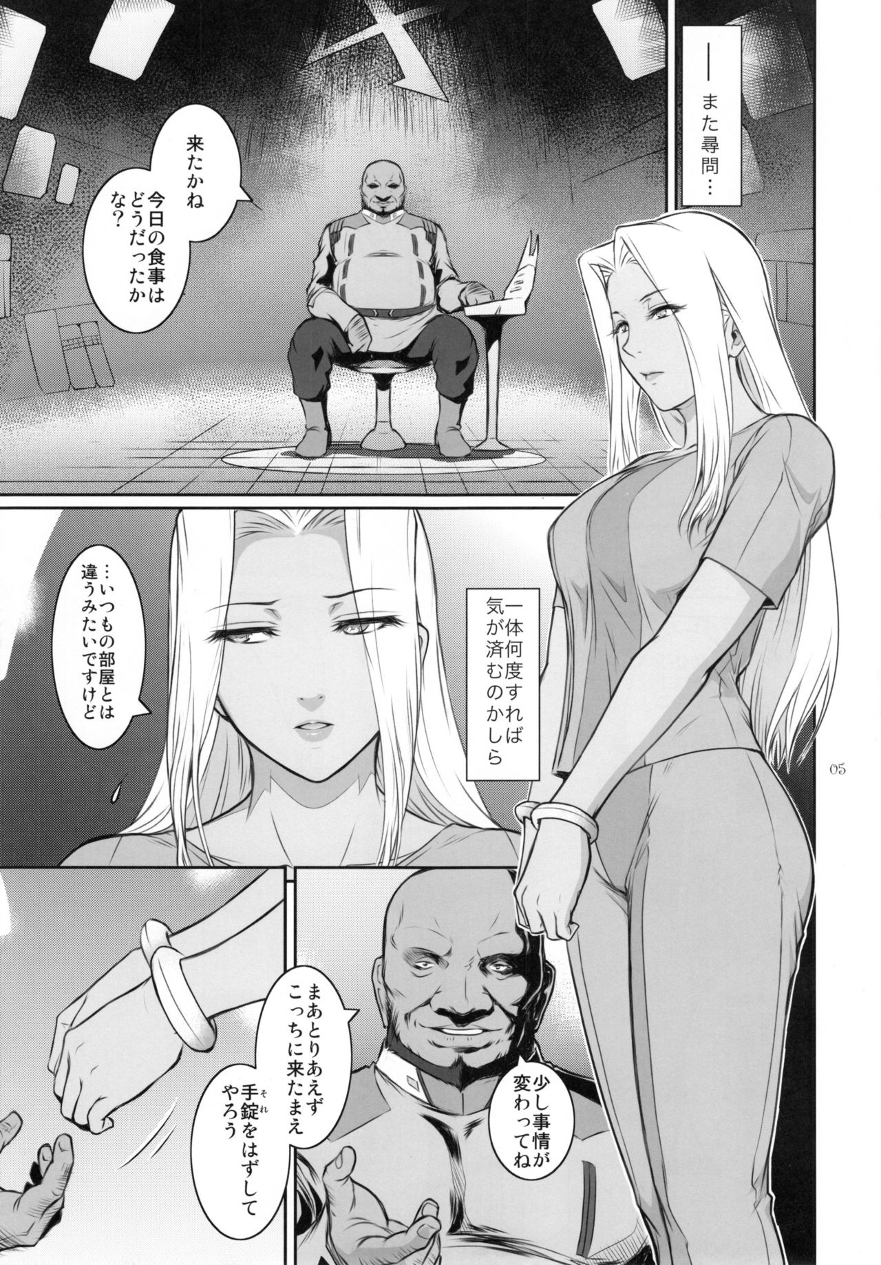 (C90) [Kokonokiya (Kokonoki Nao)] Elisa (Space Battleship Yamato 2199) page 5 full