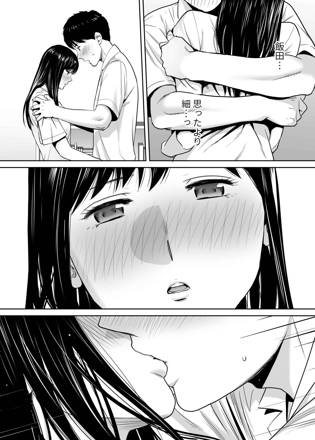 [Katsura Airi] Karami Zakari vol. 2 page 28 full