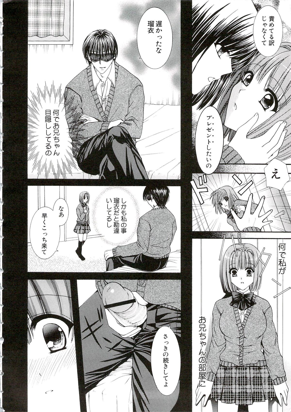 [Hibari Rei] Eros wa Skirt no Naka page 40 full