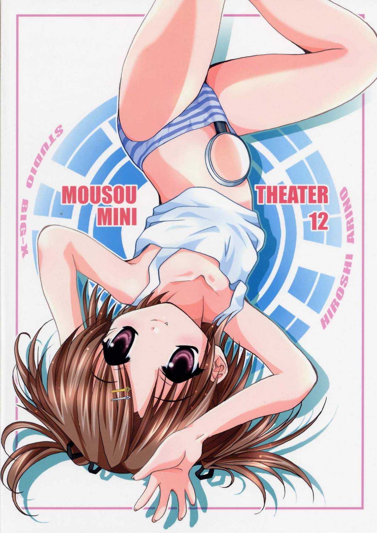(C64) [Studio BIG-X (Arino Hiroshi)] Mousou Mini Theater 12 (Sister Princess) page 54 full