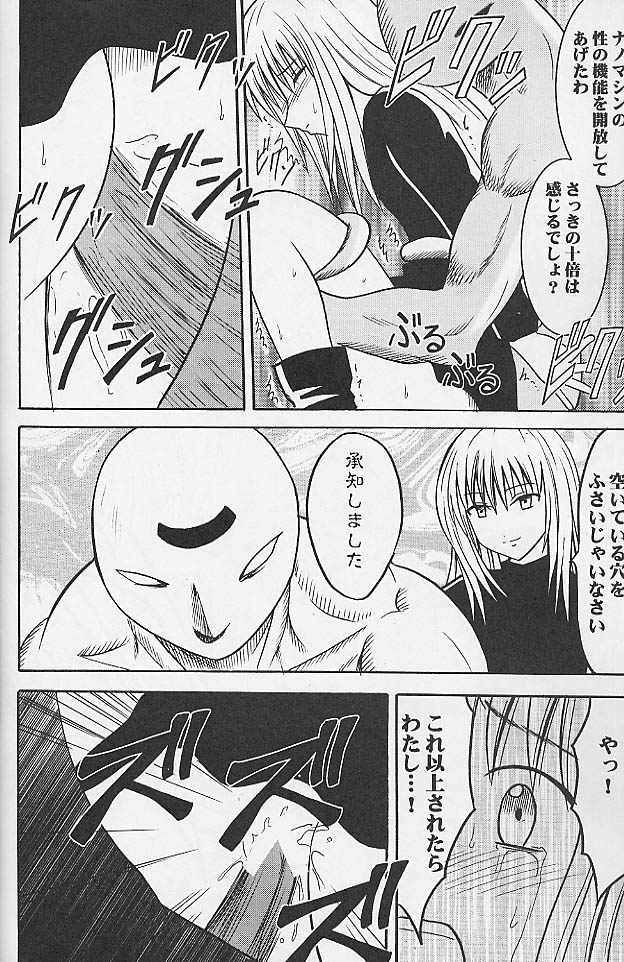 [Crimson Comics (Carmine)] Jitubutu Teiji Kyouiku 1 (Black Cat) page 23 full