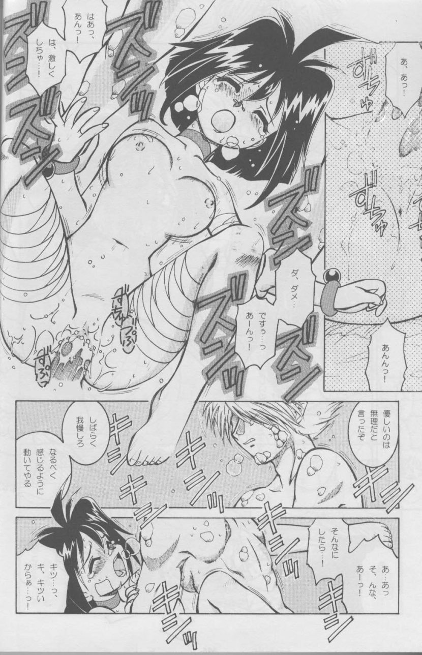 (C59) [Halopack (Halo)] Slayers SS 2 | Slayers So Sweet 2 (Slayers) page 16 full