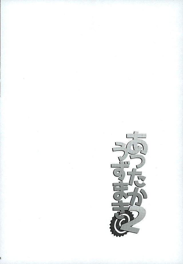 (C89) [774 House (774)] Attaka Uzumaki 2 (Naruto) page 4 full