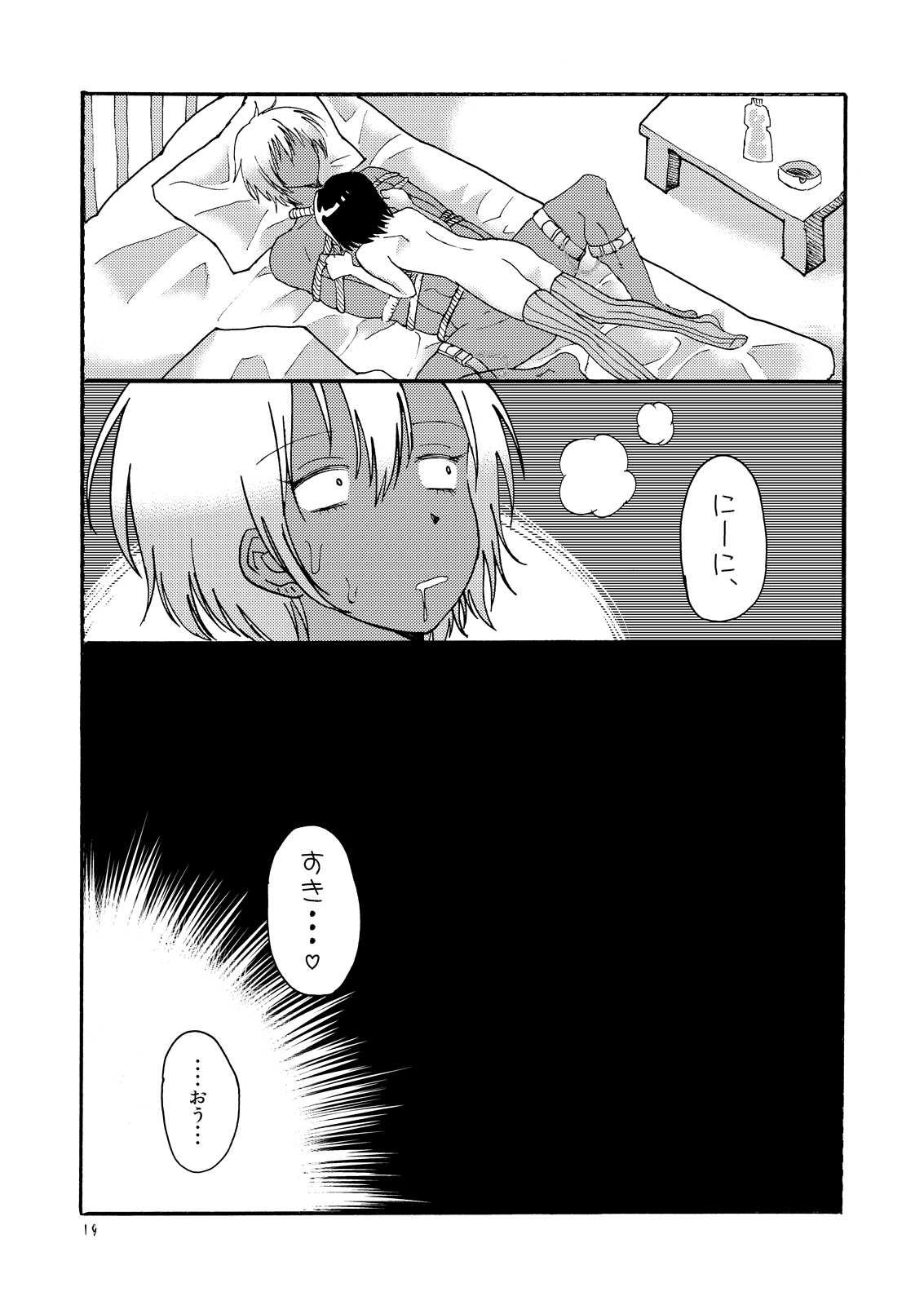 [Mary no Yamai (Taguchi)] Buta ni Sasagu Kyouki no Chou [Digital] page 21 full