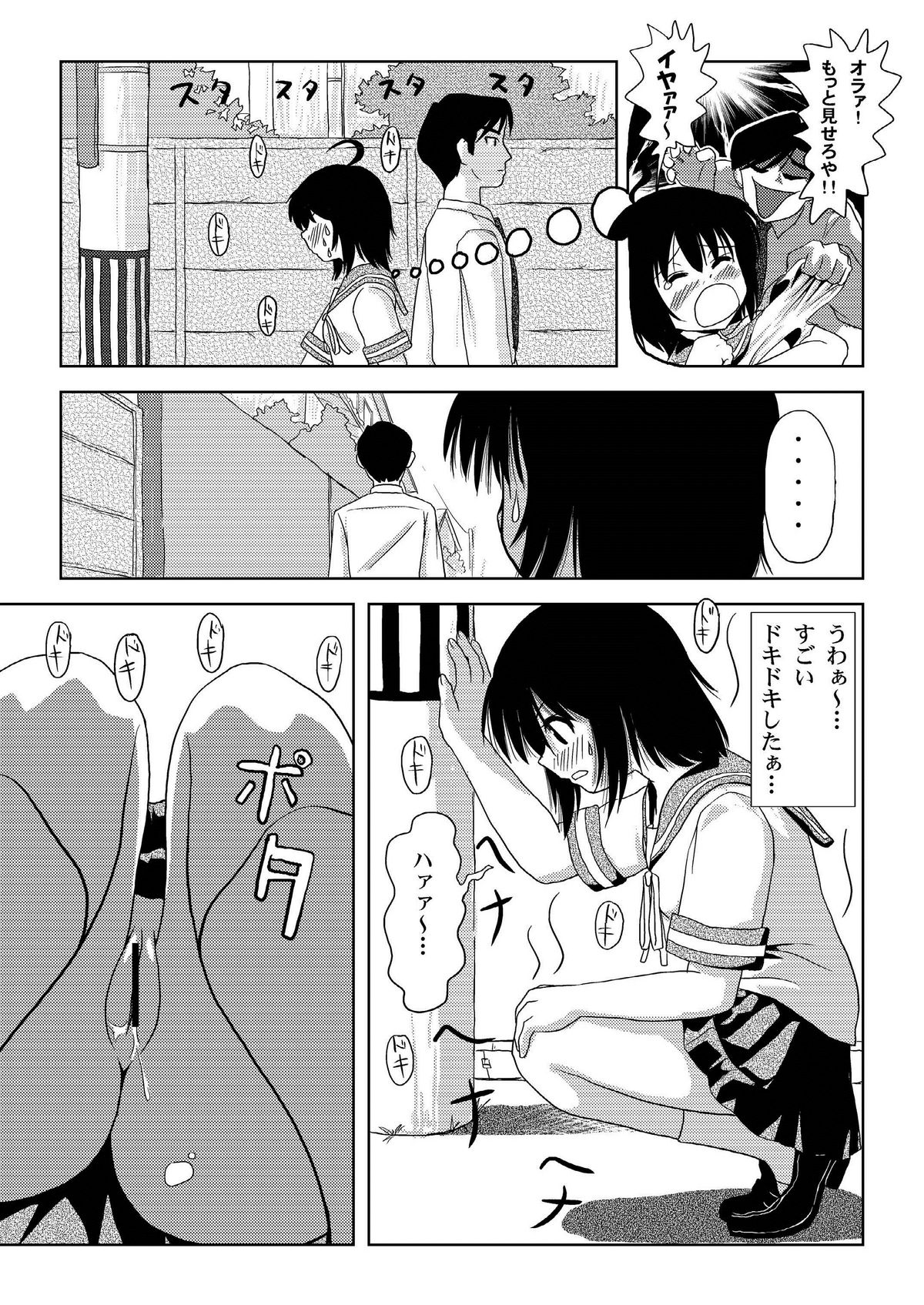 (C80) [Chimee House (Takapi)] Chiru Roshutsu [Digital] page 19 full