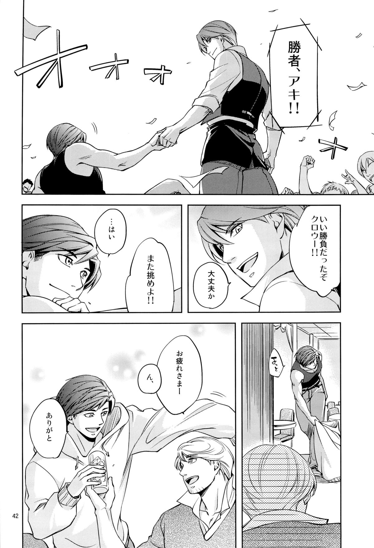 (J.GARDEN 36) [K2★Crack (Hanaya Guy)] Fight Club IZUMI-B page 42 full