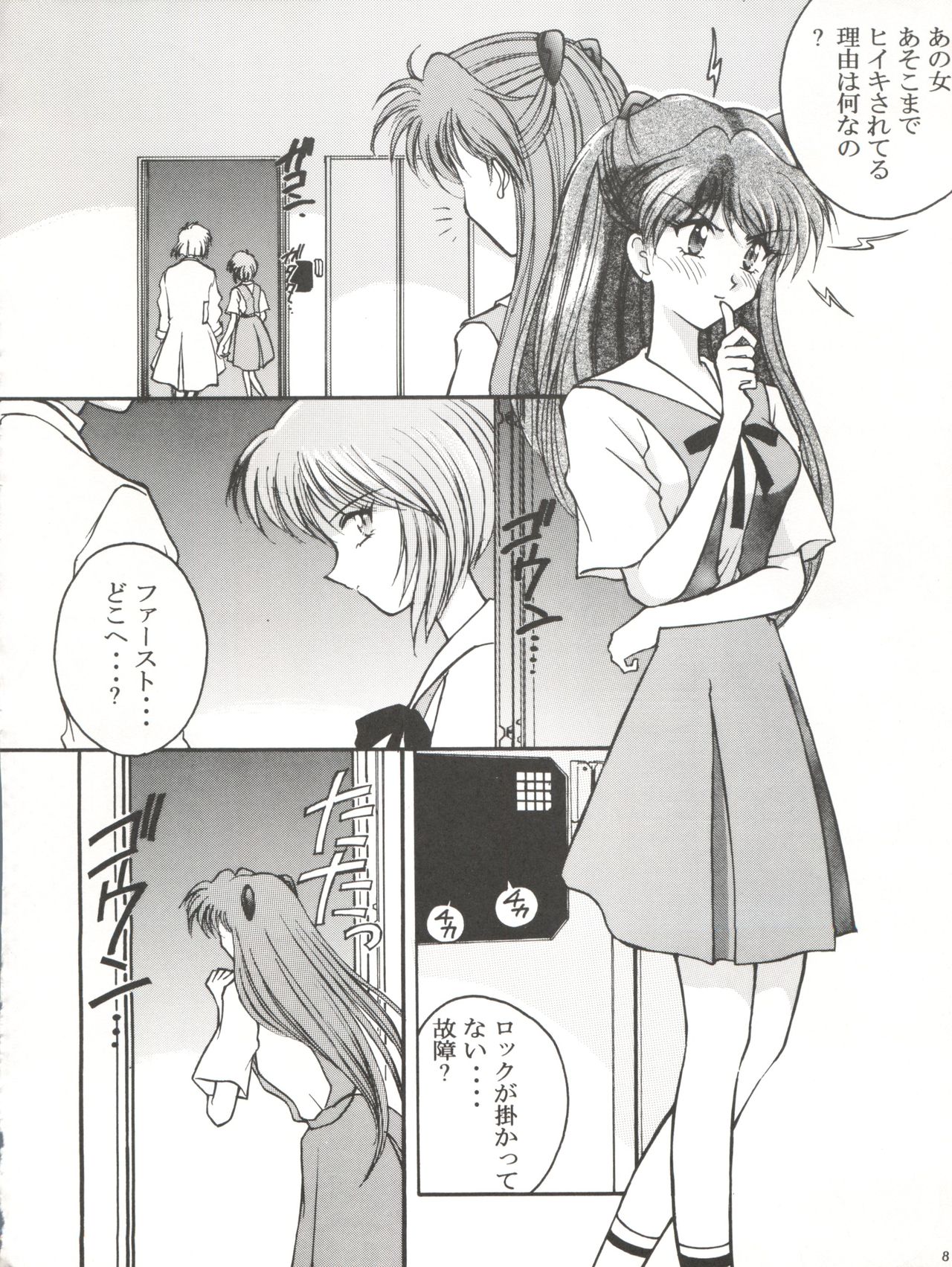 [LUCK&PLUCK!Co. (Amanomiya Haruka)] Mighty Smile - Mahou no Hohoemi (Neon Genesis Evangelion) page 9 full