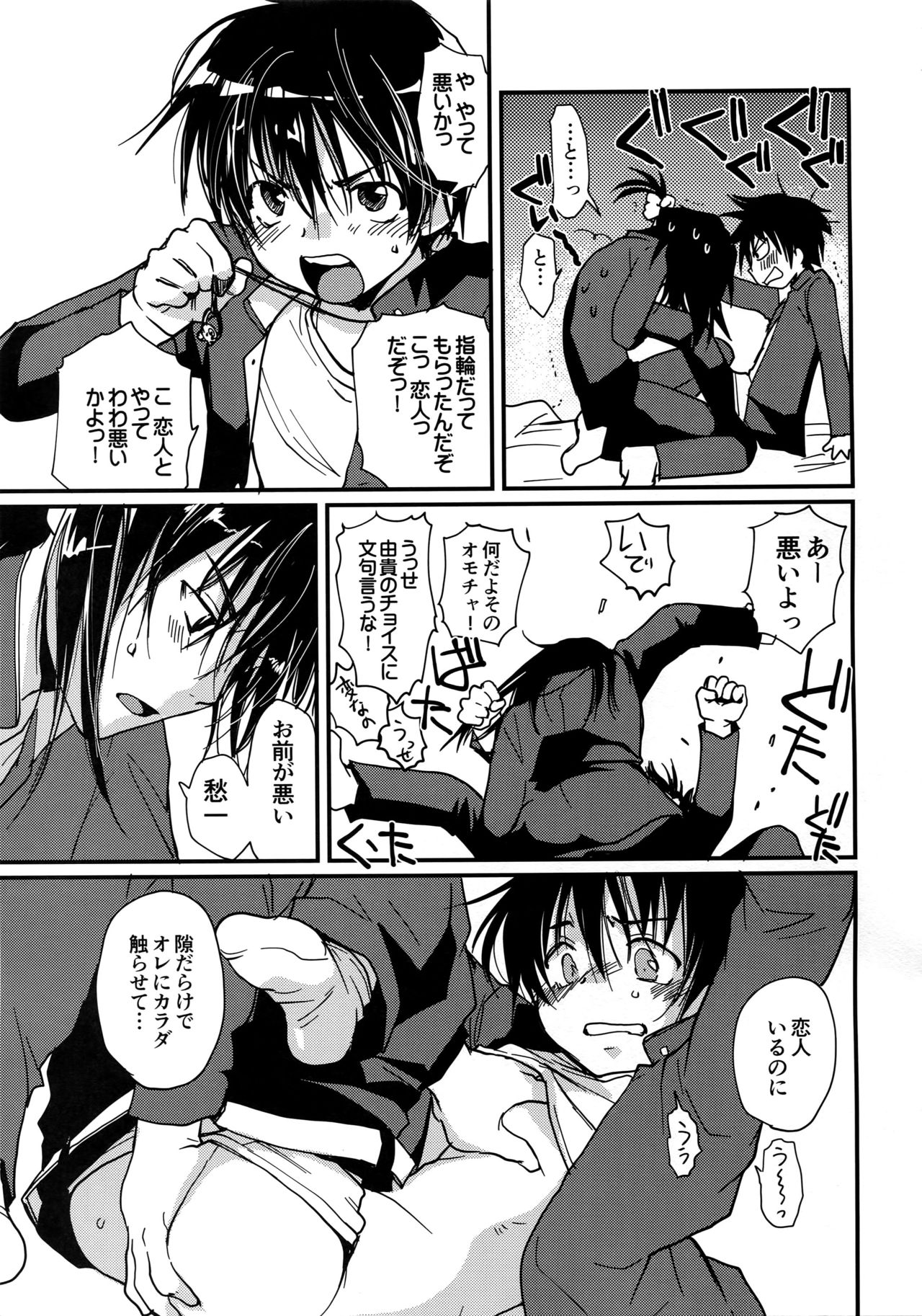 [CROCODILE-Ave. (Gangstar Yoshio)] Megamix G Kitsune (Gravitation) page 23 full