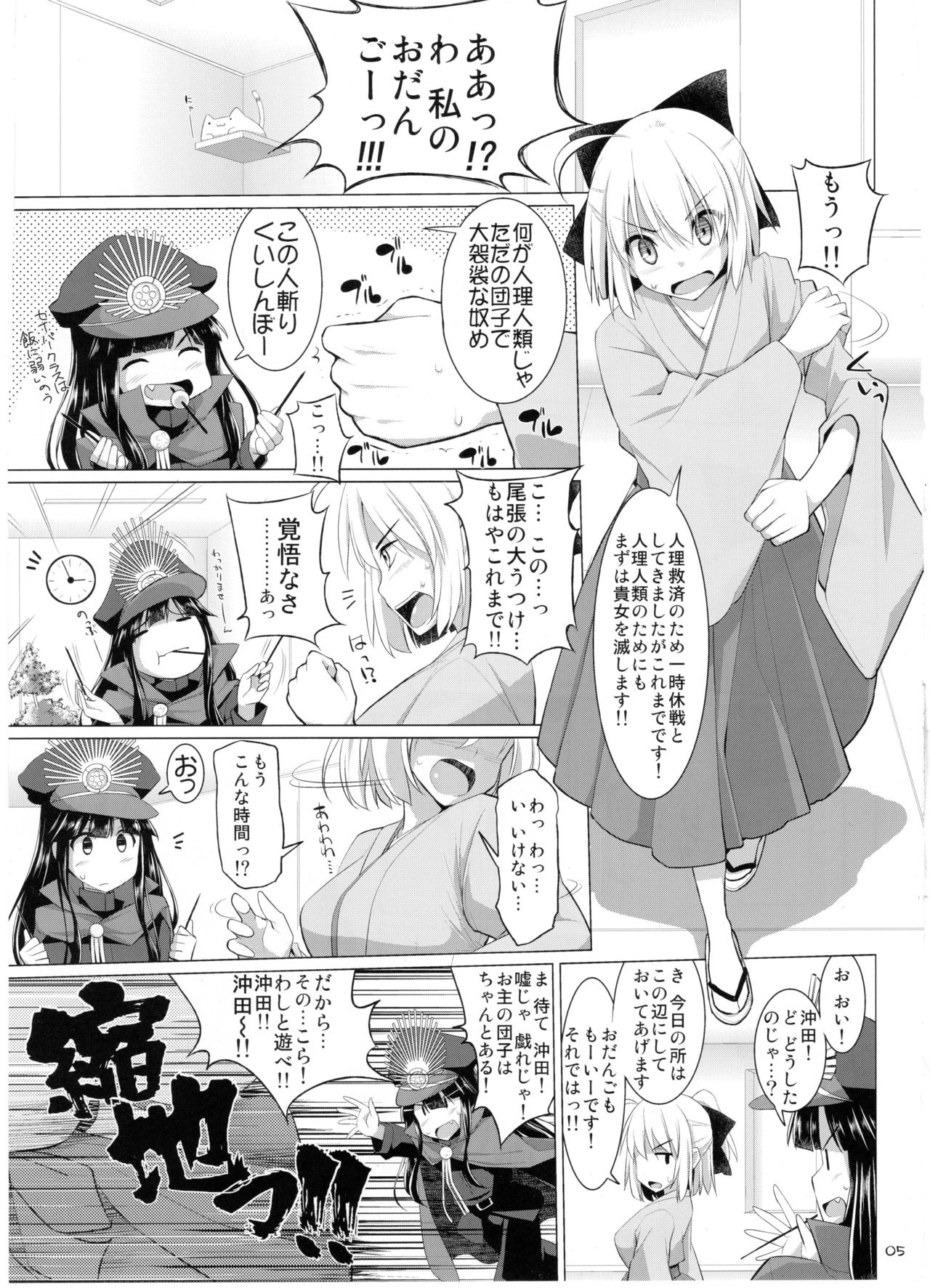 (SC2016 Winter) [Kujira Logic, TOYBOX (Kujiran, Kurikara)] Nyuuri Keizoku Kyousha Kikan San (Fate/Grand Order) page 4 full