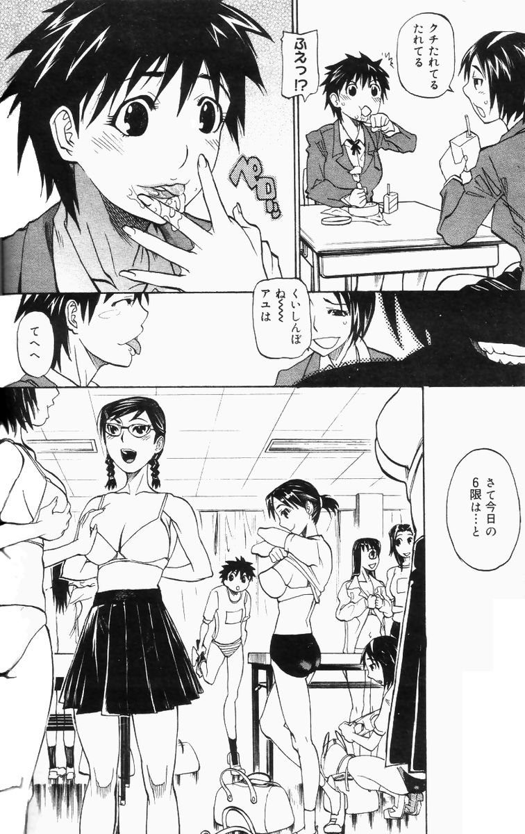 [Tenzaki Kanna] Watch-Men page 8 full