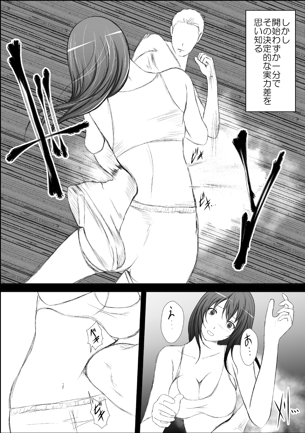 [Mitsuki no Mori] Idol Wrestler Kanzen Ryoujoku (Sekai de Ichiban Tsuyoku Naritai!) [Digital] page 6 full