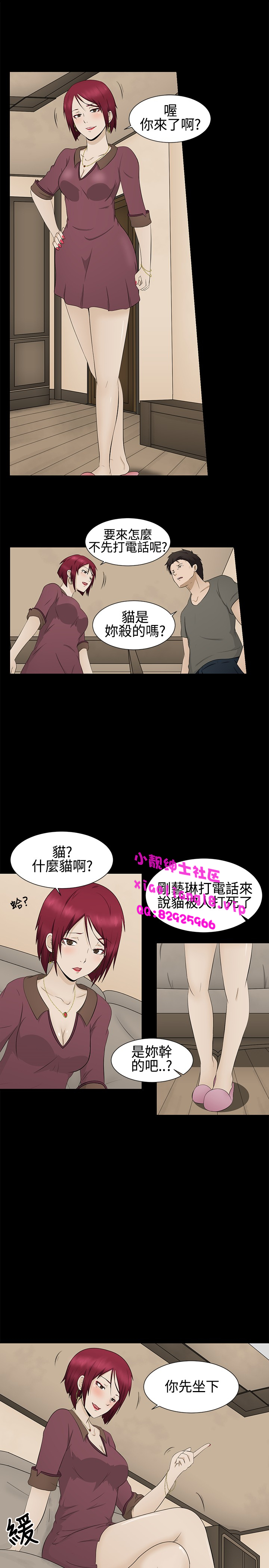 中文韩漫 水蛭 Ch.0-5 [Chinese] page 44 full