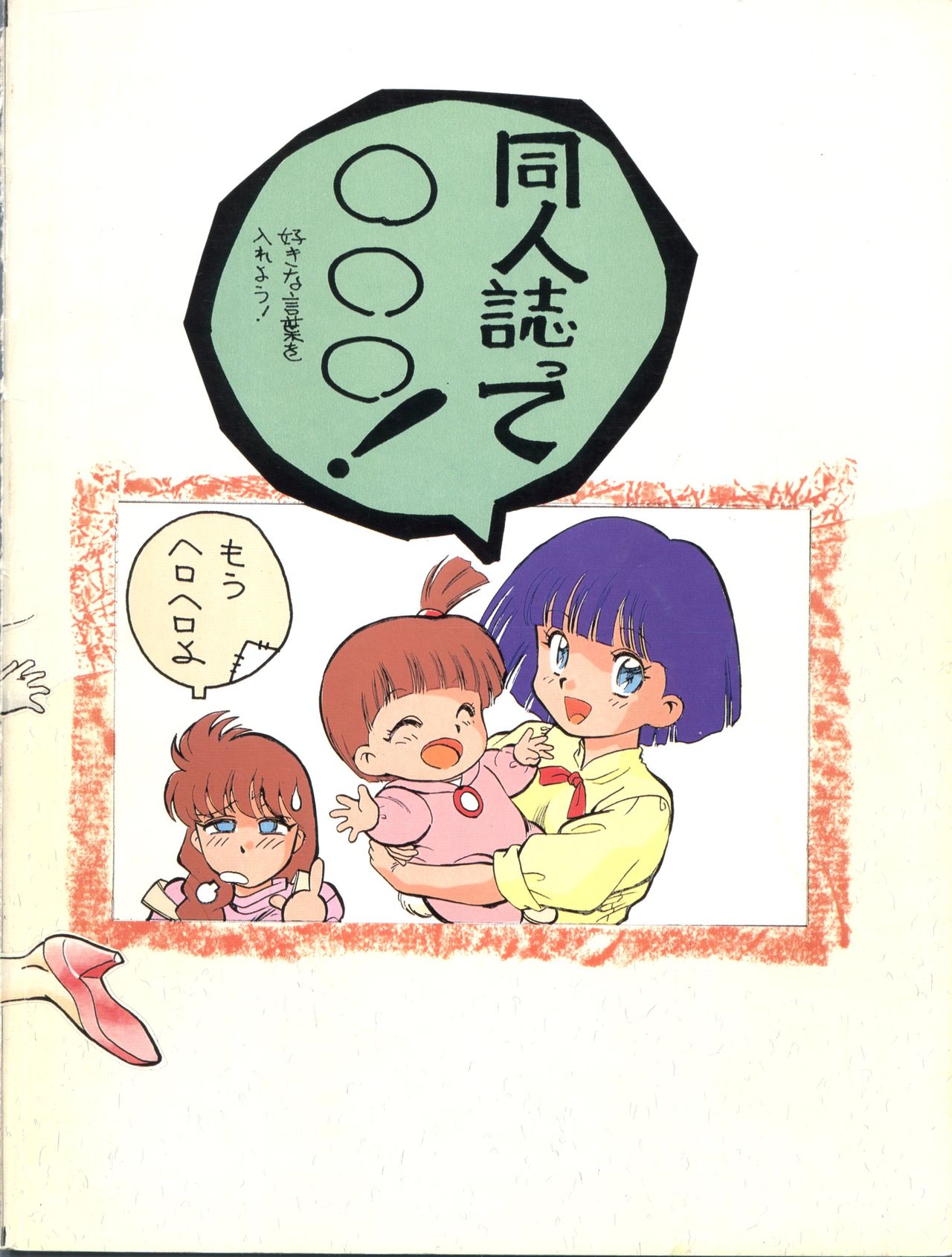 (C43) [ART=THEATER (Fred Kelly)] M.F.H.H.3 (Bishoujo Senshi Sailor Moon) page 47 full