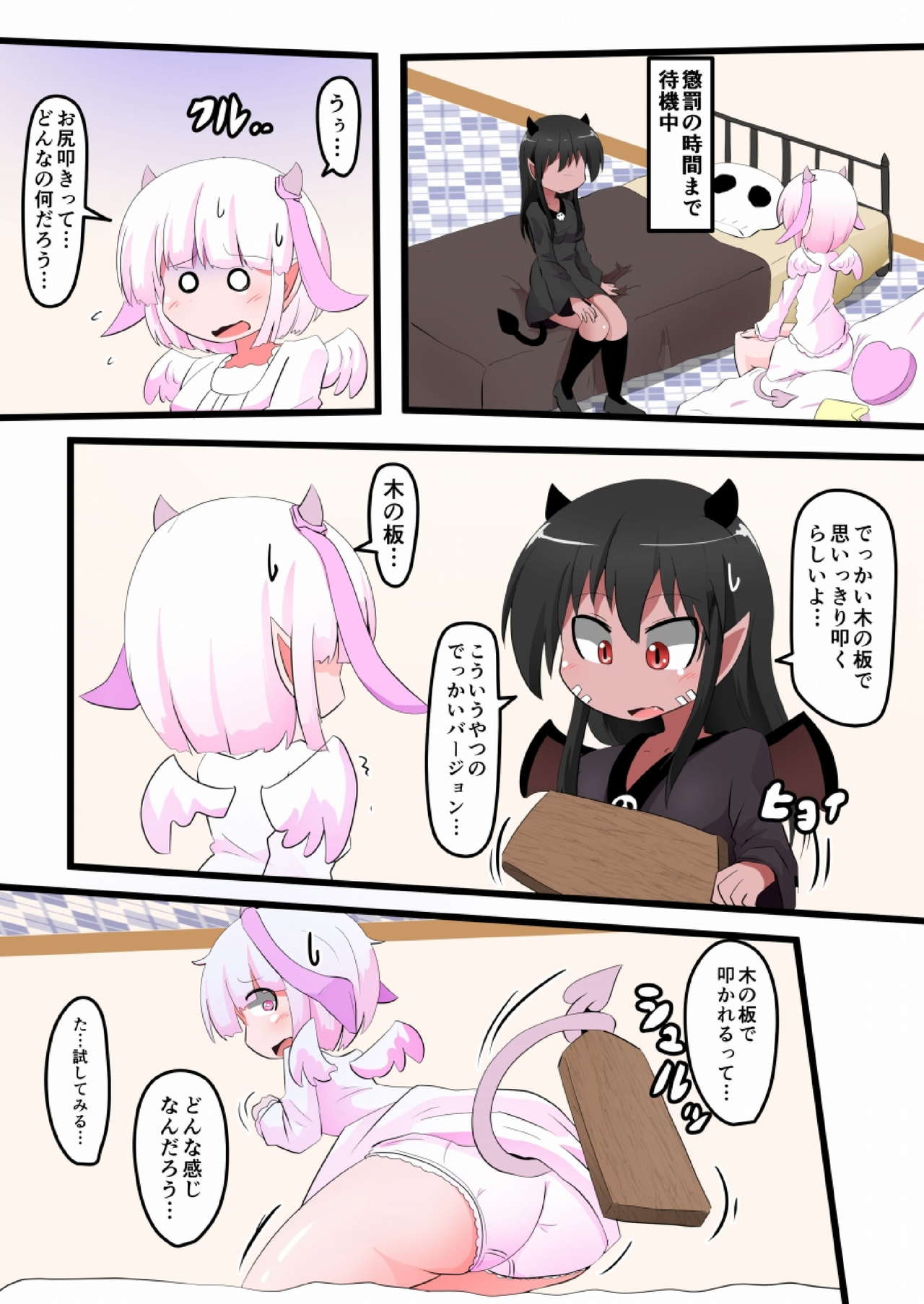 [KeySpa (Keyneq)] Oshiritataki sareru Onnanoko VOL.13 [Digital] page 3 full