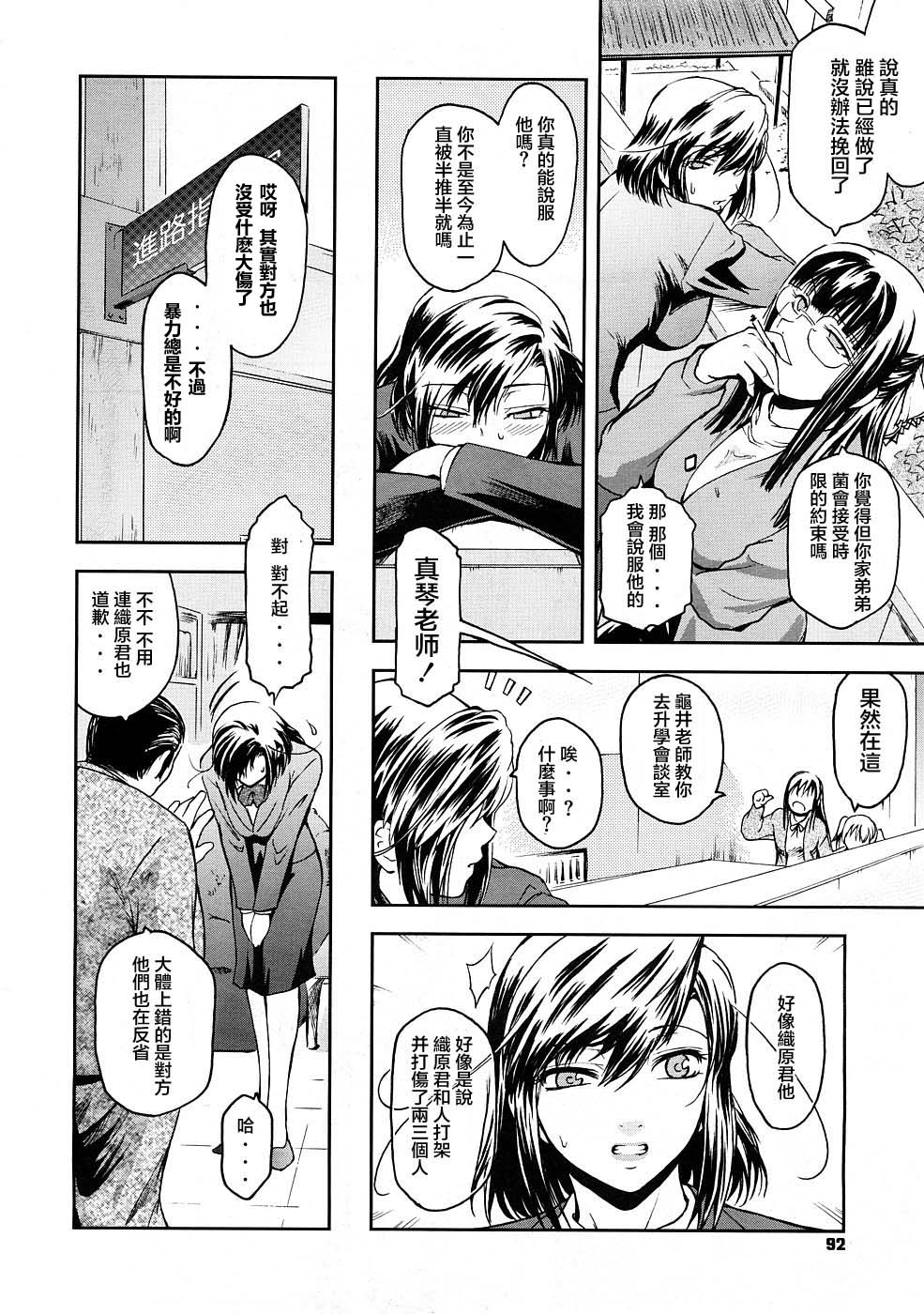 [ここのき奈绪] あねかた3 [2DJ汉化组] page 2 full