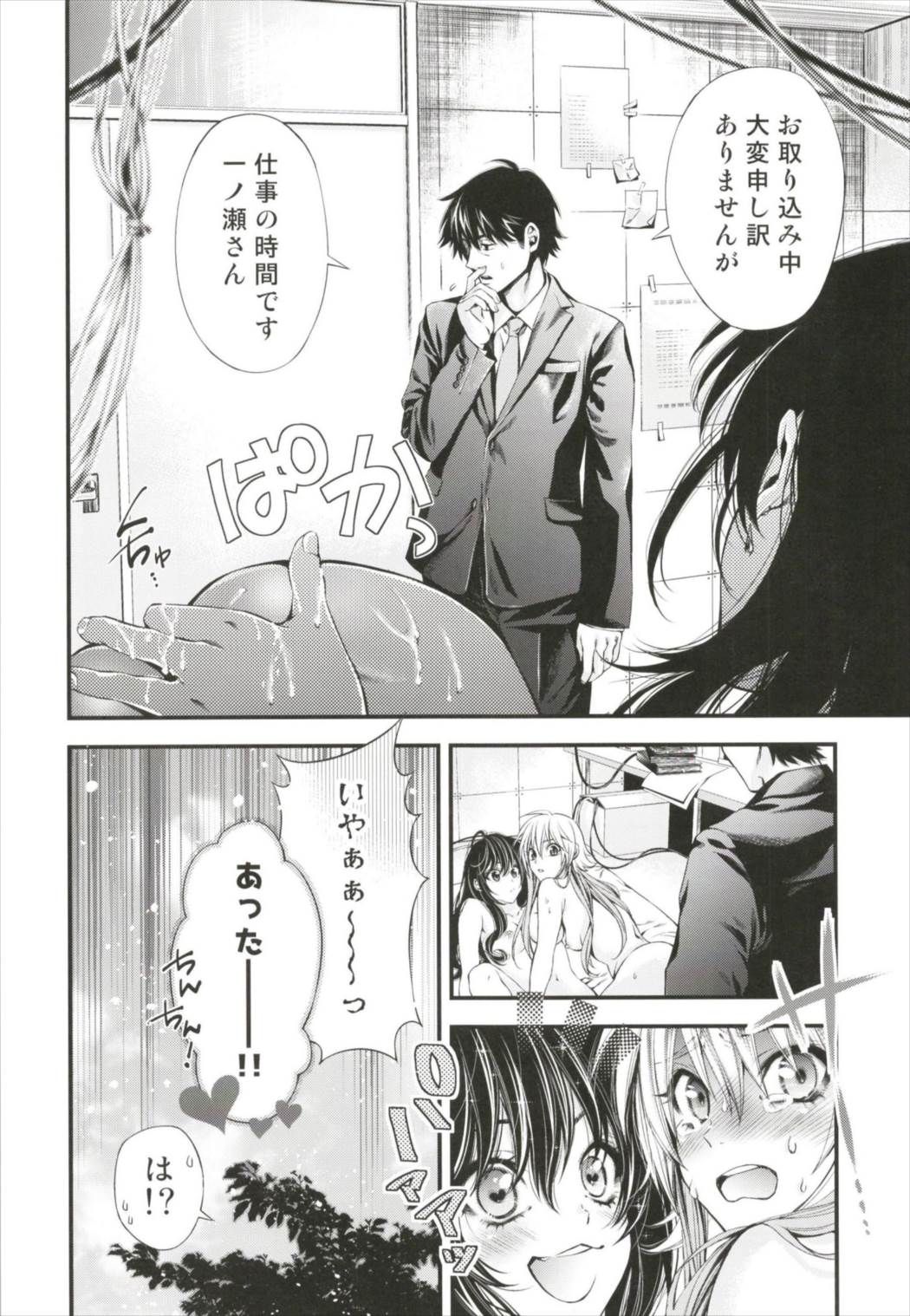 (C93) [Amiryo (Naoko)] Atashi Ponkotsu Mad Scientist (THE IDOLM@STER CINDERELLA GIRLS) page 24 full