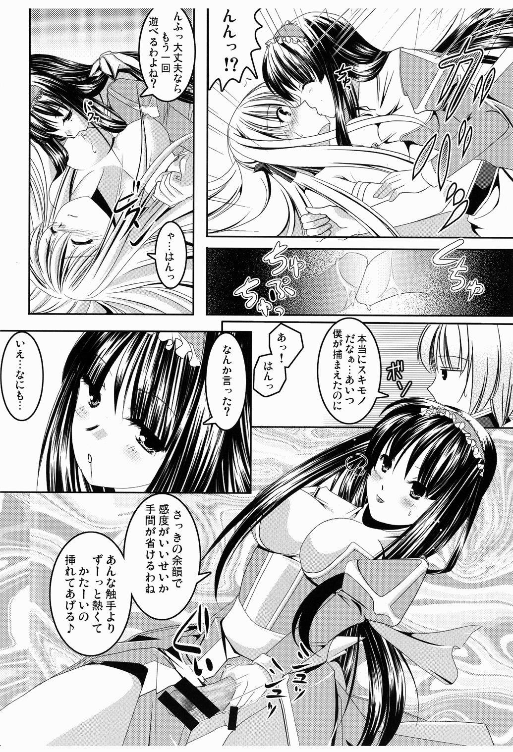 [Kotachuya (Ayase Mai)] M no Junan (Ragnarok Online) [Digital] page 19 full