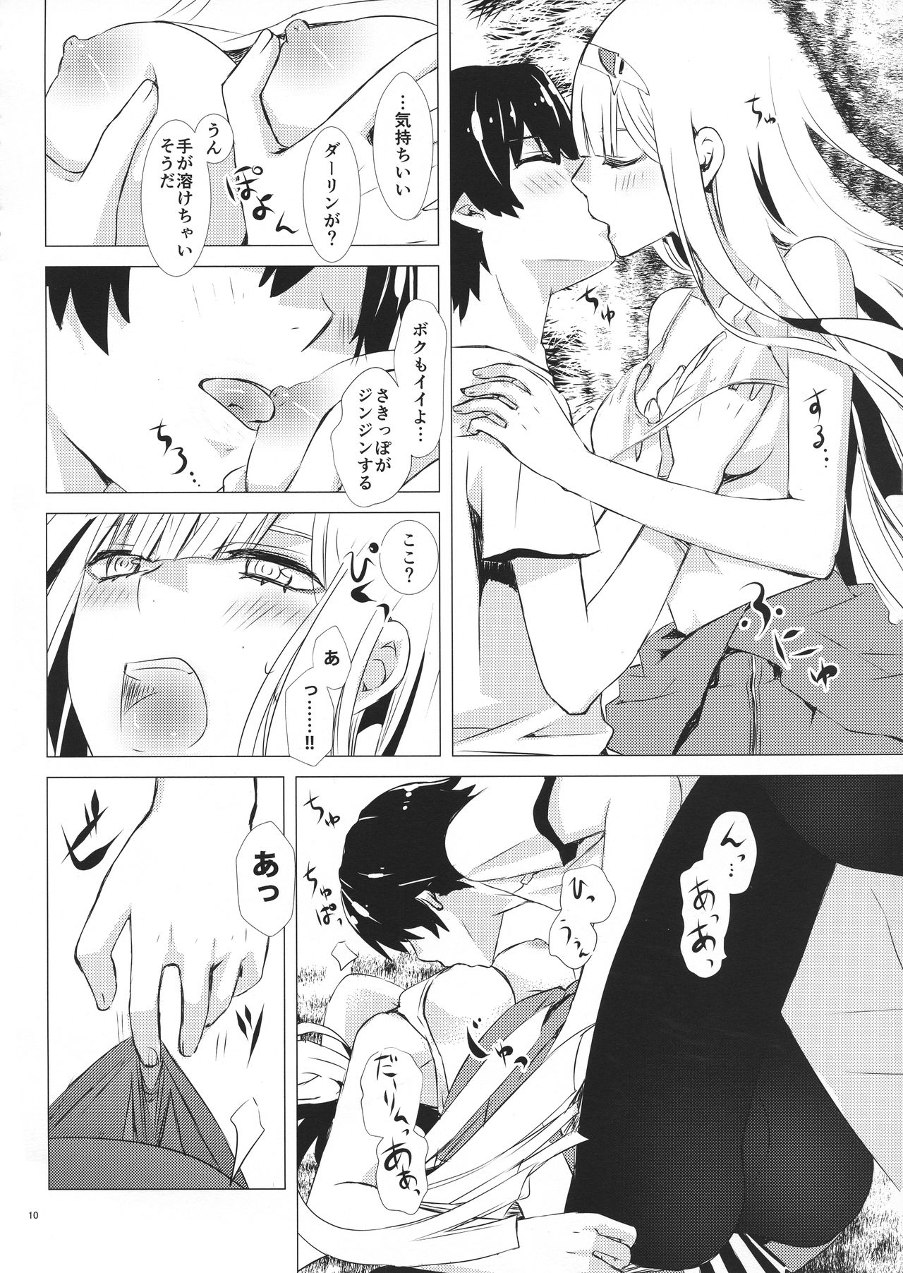 (C94) [Usagizadou (Enu, Rua)] Boku to Kimi no Yaneura Heya (DARLING in the FRANXX) page 9 full