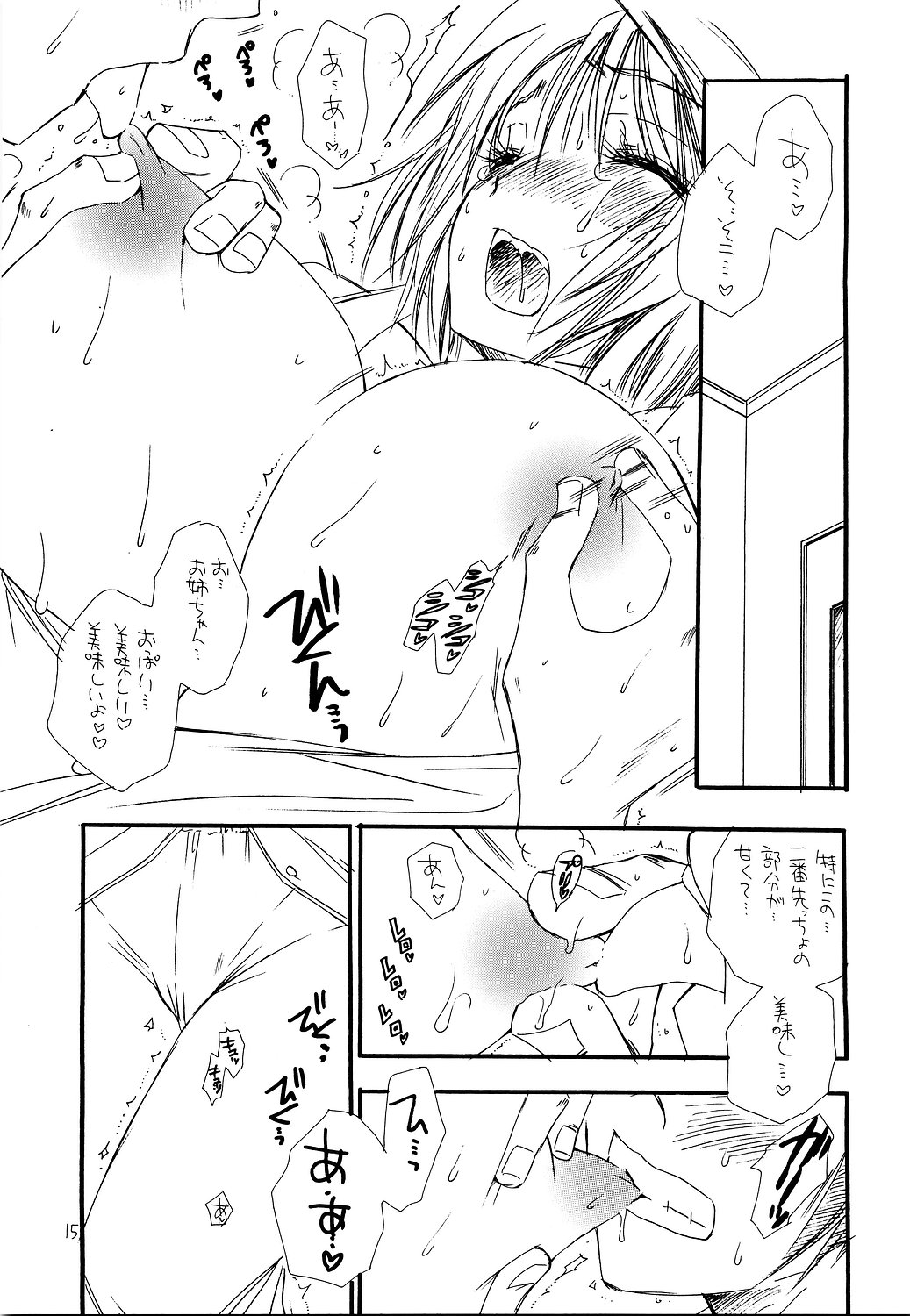 (C67) [Tenkaichi Baby's (BENNY'S, Inomoto Rikako)] Mai Koromo Hime (Mai-HiME) page 15 full