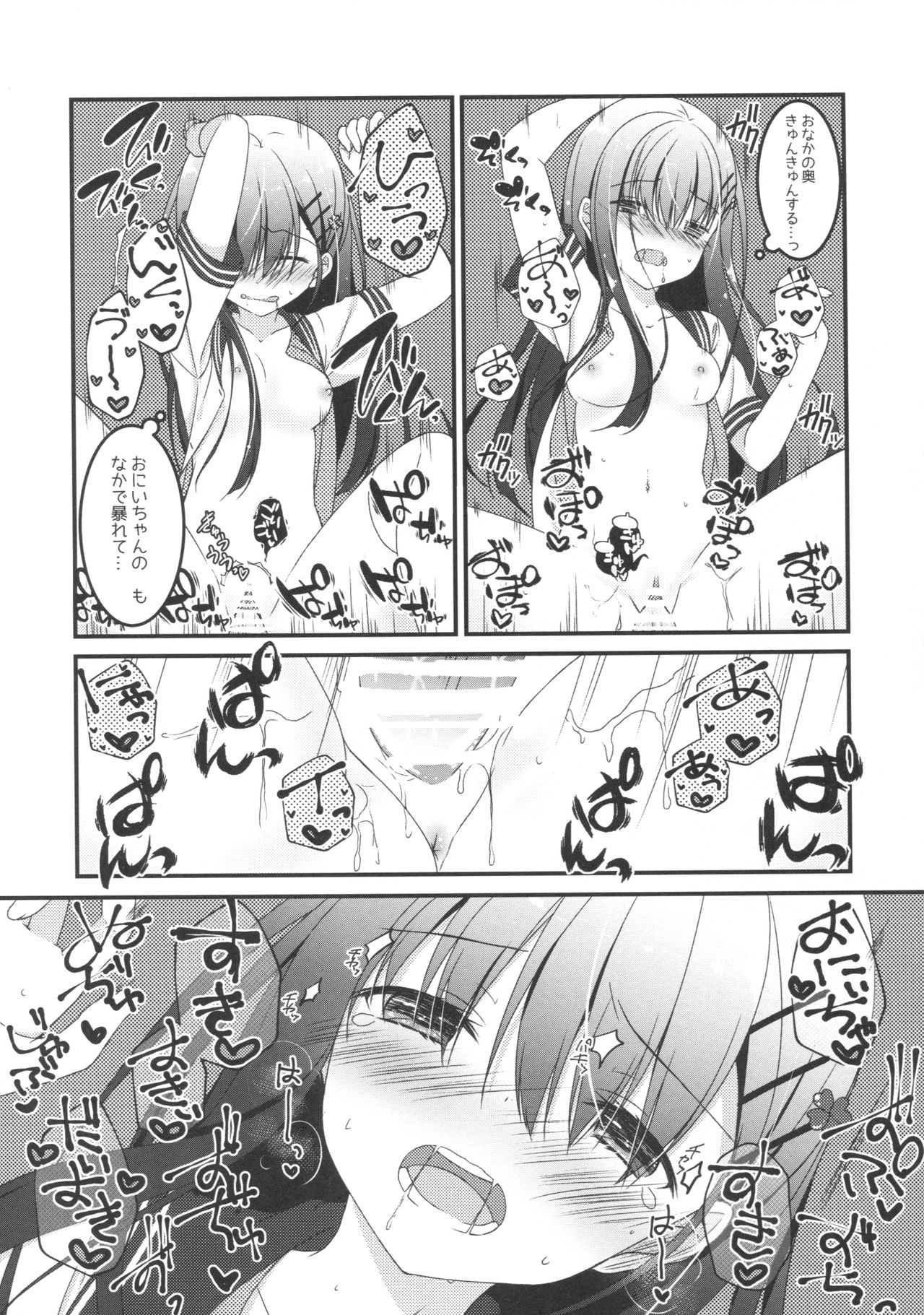 (C92) [Allegro Mistic, Egoistic Honey (Takano Yuki, Hadumi Rio)] Onii-chan! H nano wa Ikemasen?! summer page 8 full