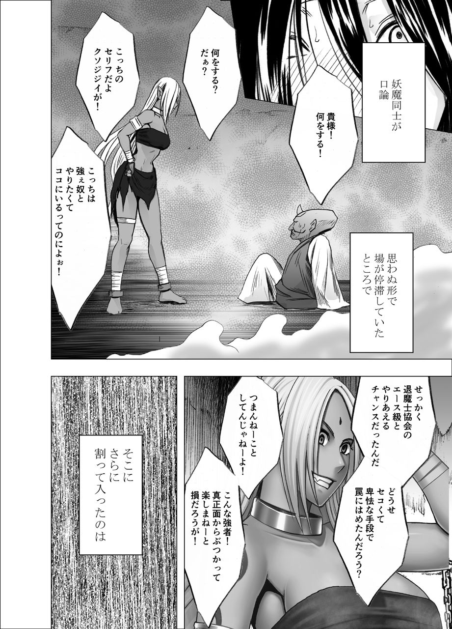 [Crimson] Shin Taimashi Kaguya 7 page 51 full