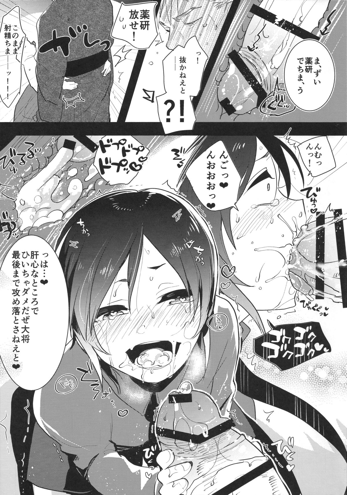 (Shota Scratch 25) [Aimaitei (Aimaitei Umami)] Yagen-kun no Ero Hon (Touken Ranbu) page 10 full