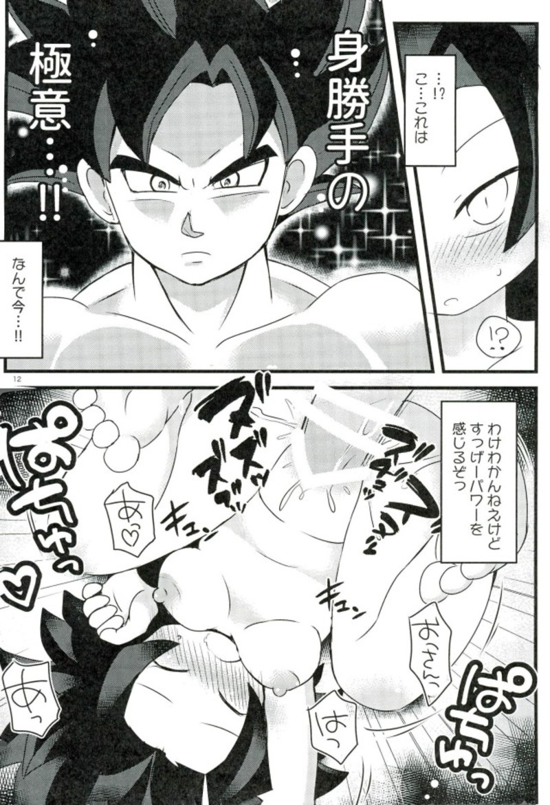 (C93) [Broken World (Iinano)] LOVE CHEAT (Dragon Ball Super) page 9 full