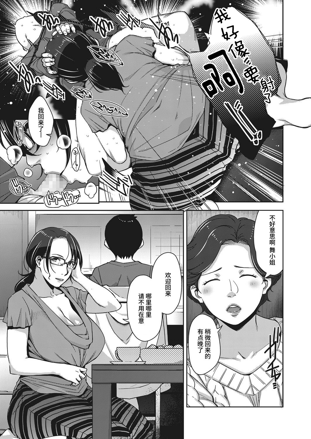 [Sugi G] Home Sexualiteacher (COMIC Megastore Alpha 2017-01) [Chinese] [丧尸汉化] [Digital] page 9 full