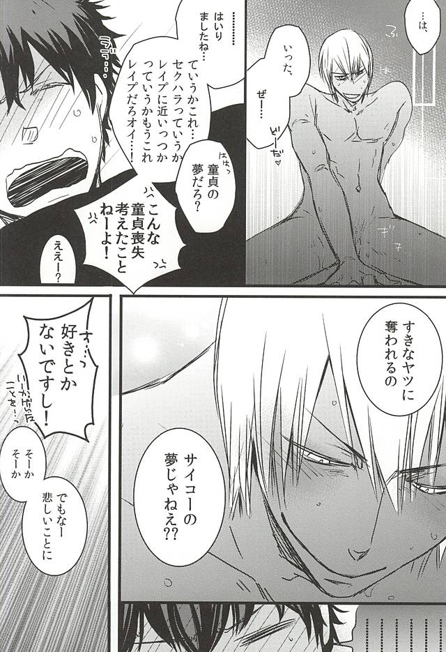 [PizzaBurger (Mayo)] 24h/365days (Kekkai Sensen) page 7 full