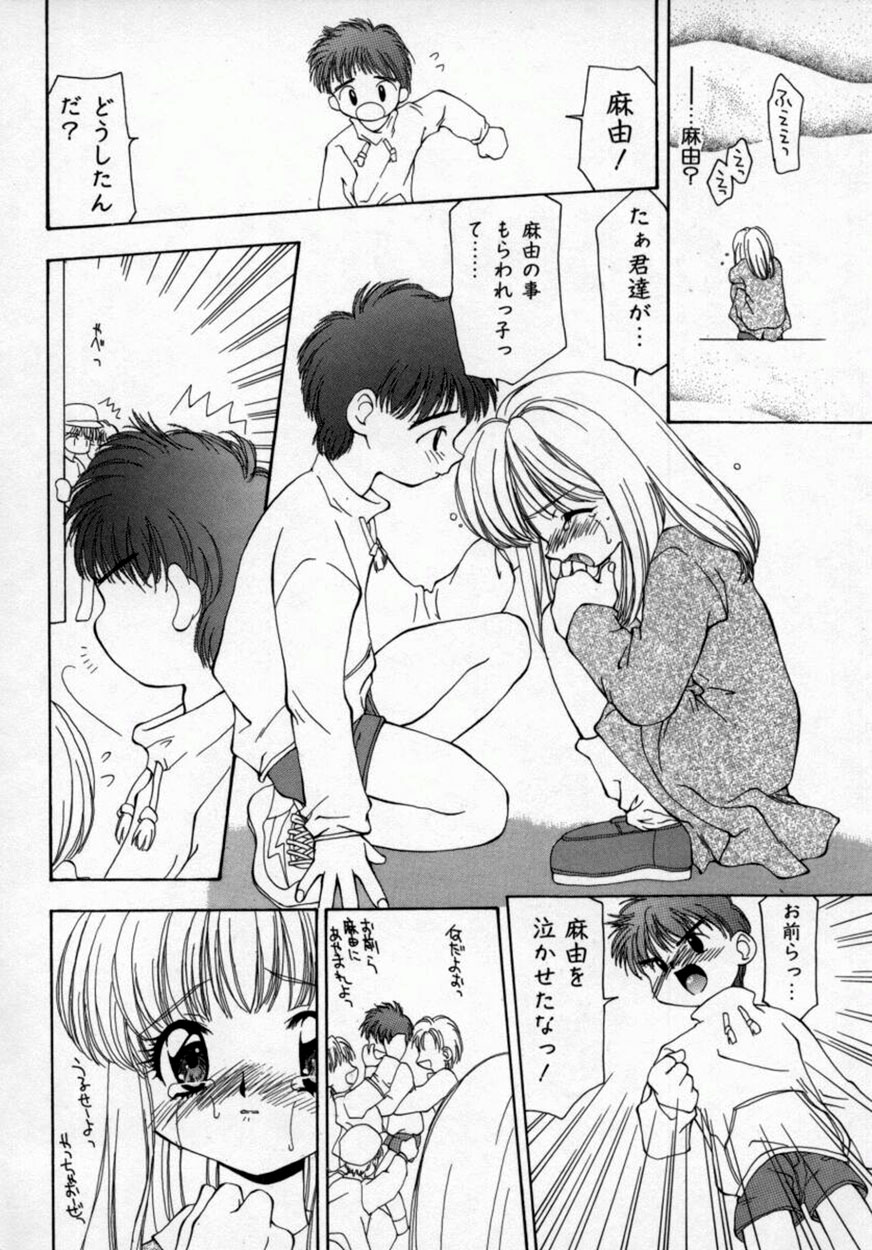 [Sou Akiko] Momo Goku (The Pink Purgatory) page 39 full