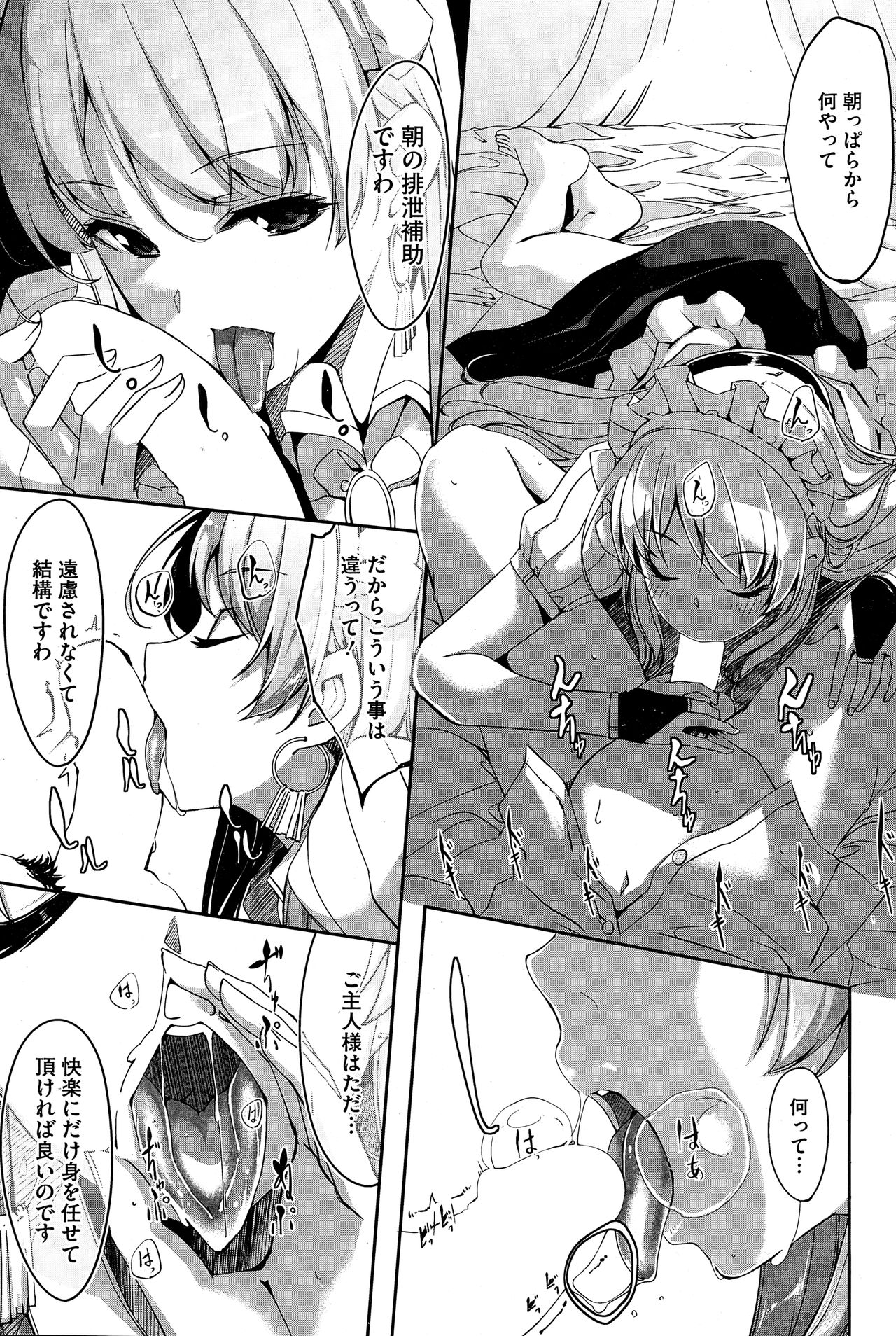 [Gustav] Reika wa Karei na Boku no Maid Ch. 1-8 page 5 full