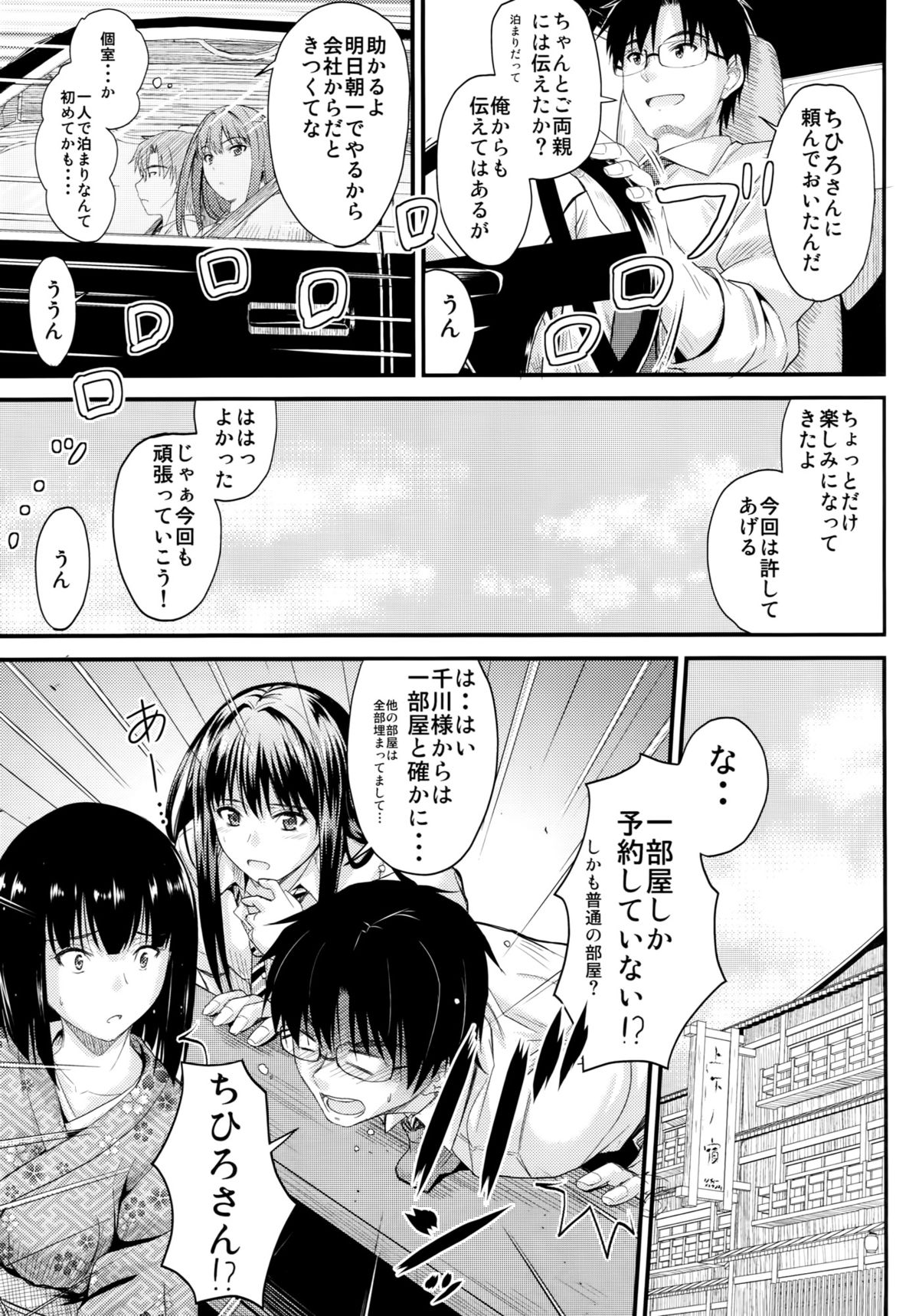 (C88) [Junk Box (Mutsuki)] Step Up (THE IDOLM@STER CINDERELLA GIRLS) page 6 full