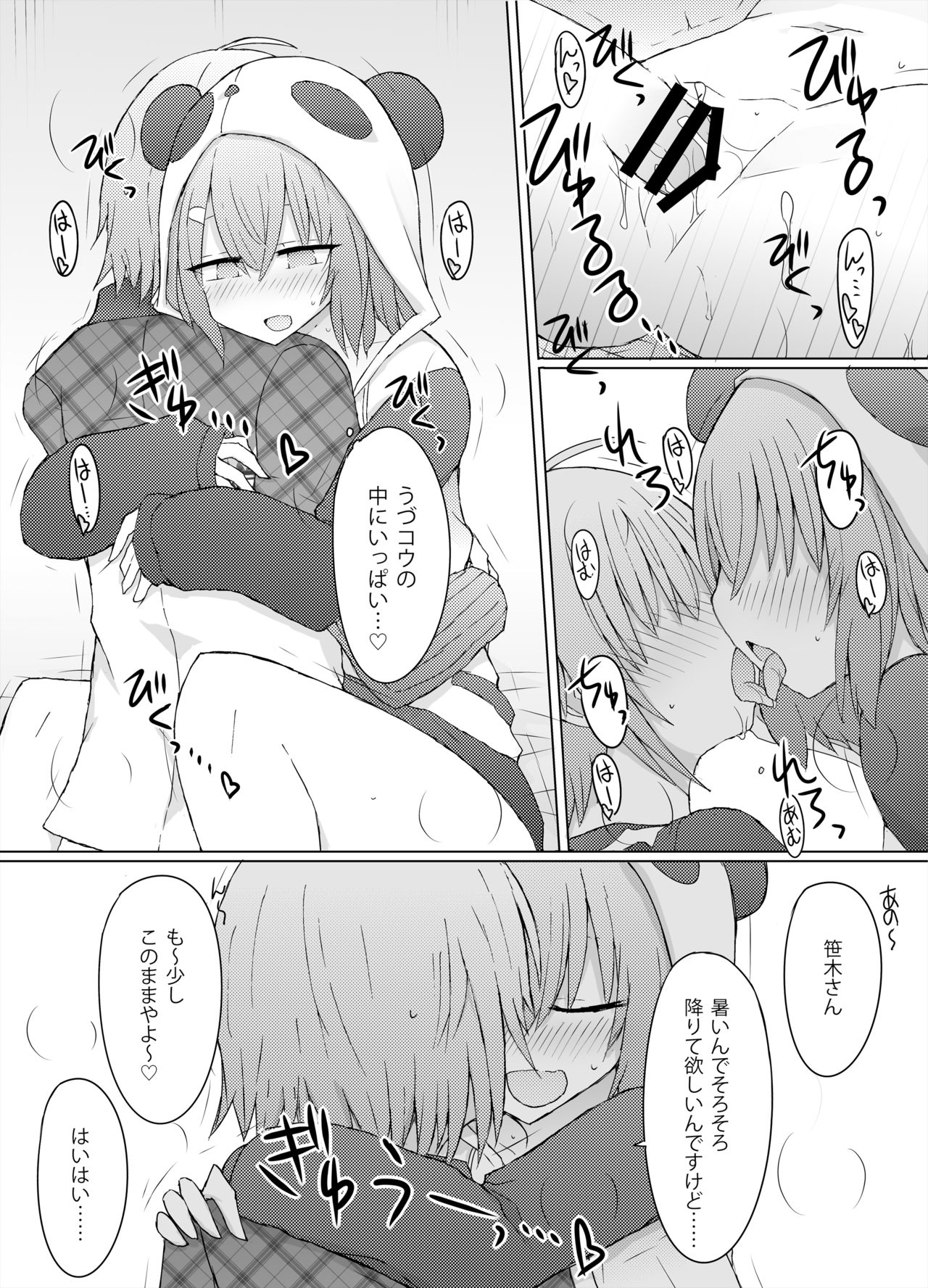 [Nijiiro Suisho (Nanashiki)] Nani ga Kuuki Amakune? 2 (Nijisanji) [Digital] page 15 full