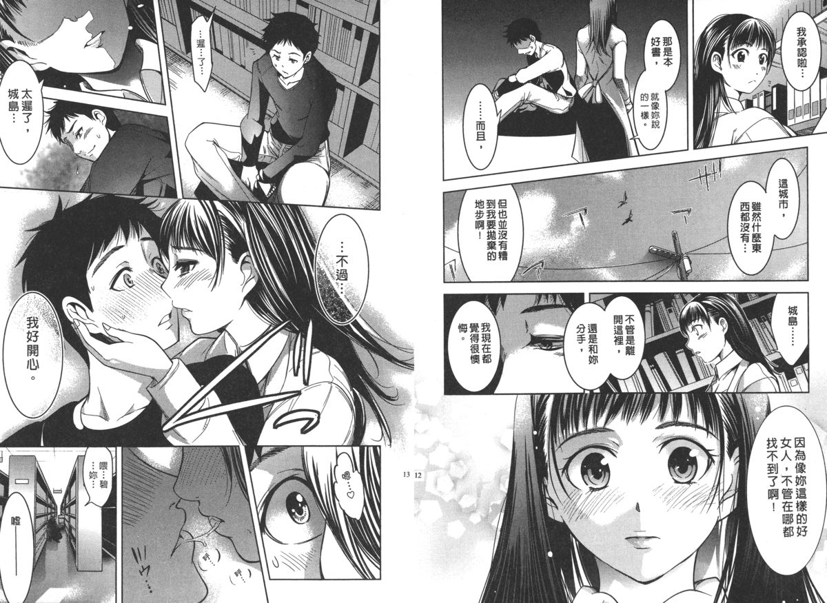 [Comeon Showme] Nenmaku Renai - the love of the flesh | 蜜肌戀愛 [Chinese] page 8 full