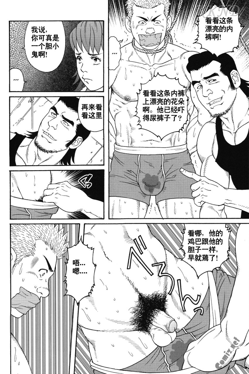 [田亀源五郎] GIGOLO [中文] page 6 full