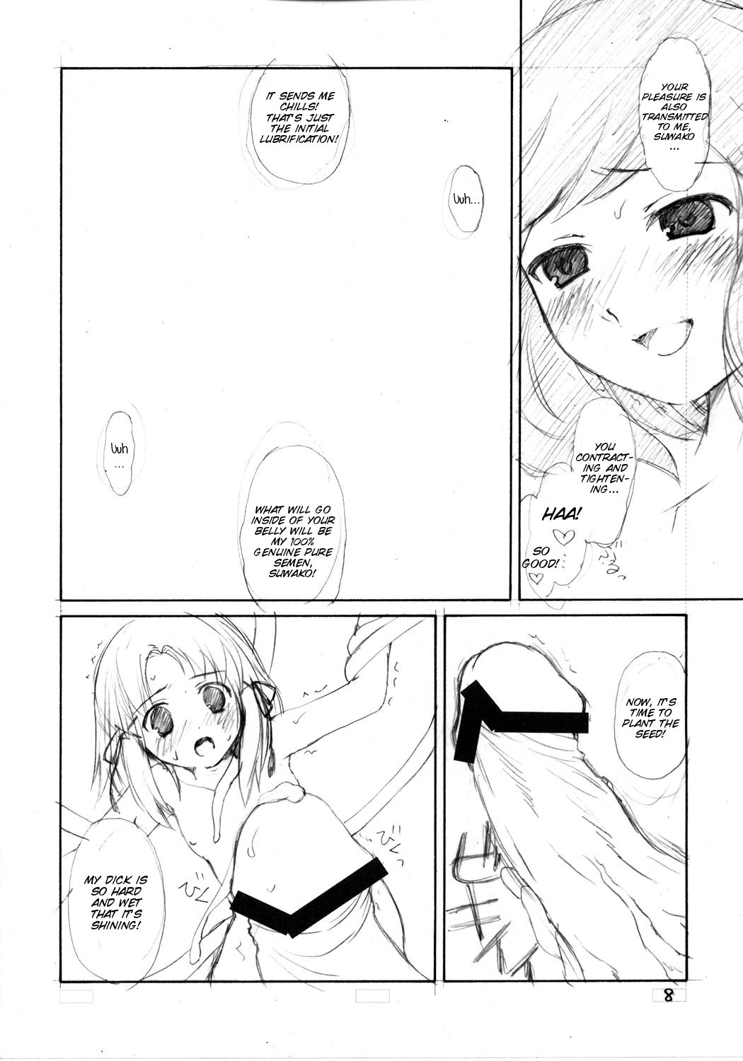 (COMIC1) [ERA FEEL (Kuraoka Aki)] Suwakana Bon (Touhou Project) [English] [SMDC] page 8 full