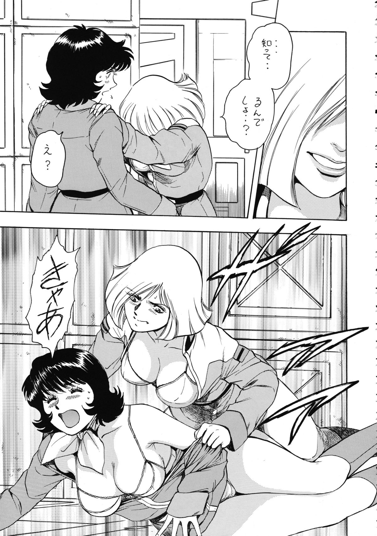 (C74) [Rippadou (Takada Kouichi)] Tenshi no Kuchibiru Megami no Hanazono (Various) page 49 full