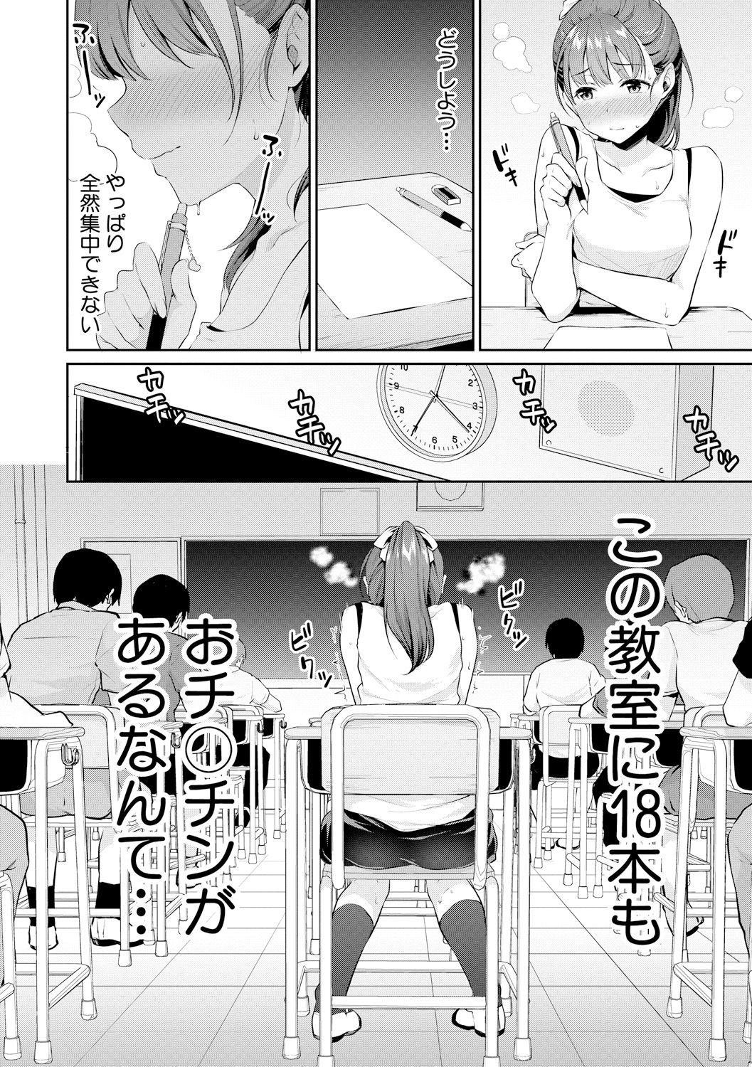 [Meganei] Shishunki no Obenkyou [Digital] page 2 full