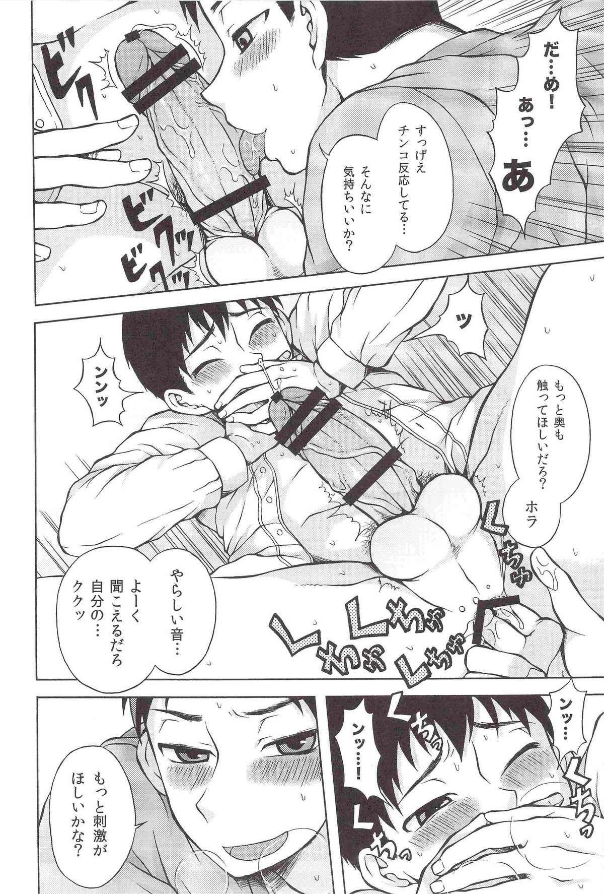 (J.GARDEN 31) [Datsuryoku Kenkyuukai (Kanbayashi Takaki)] Sore Made to Korekara page 11 full