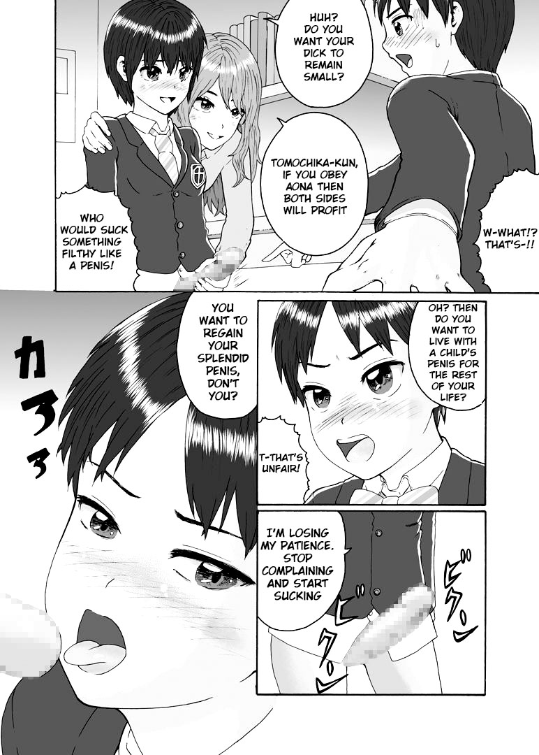 [Chijoku An] Futanari Sanshimai wa Josou Shounen no Anal ga Osuki | The Three Futanari Sisters Like to Have Anal Sex With the Crossdressing Boy [English] [tub] page 7 full