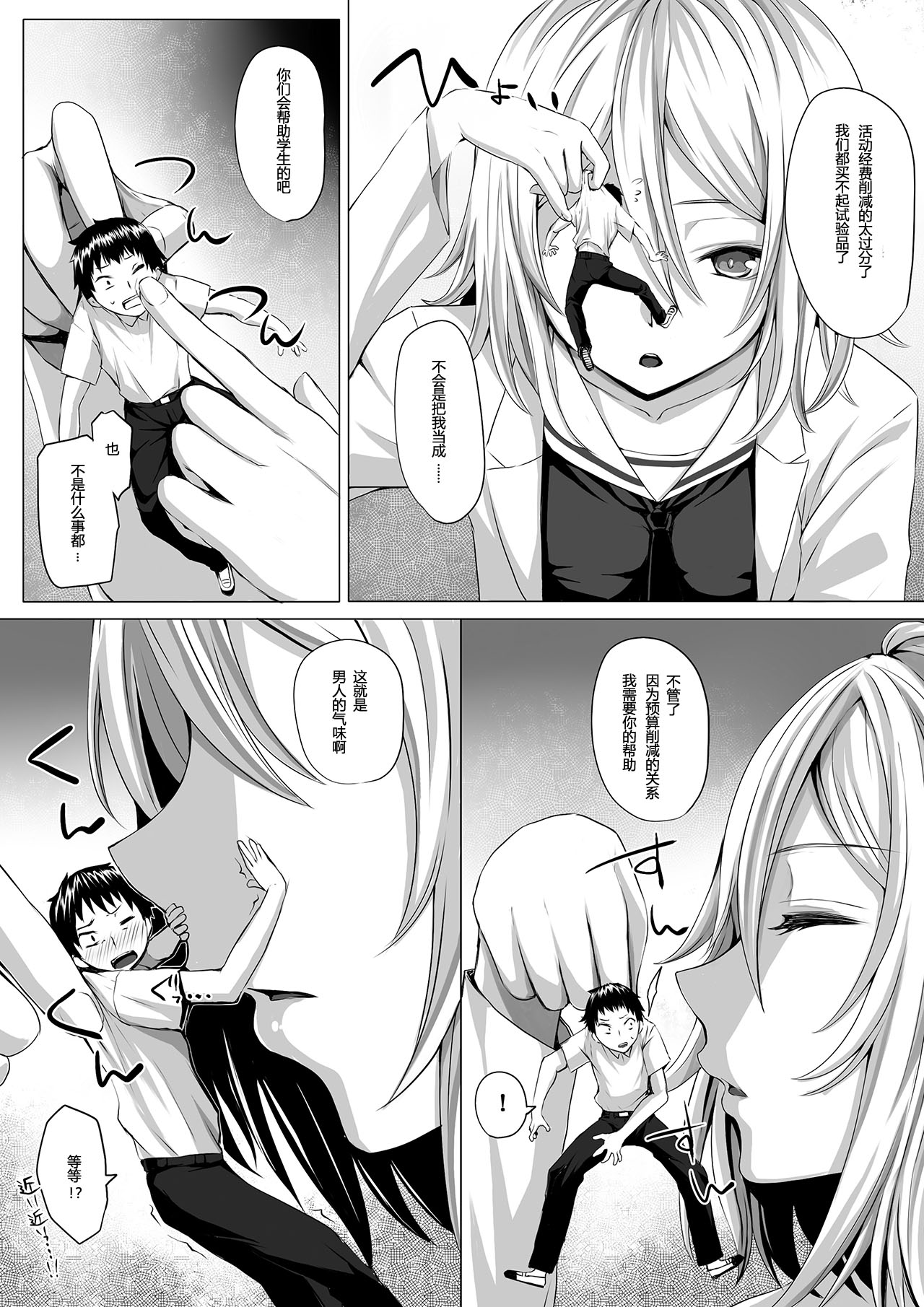 [I-Raf-you (Various)] Microne Magazine Vol. 22 [Chinese] [Digital] page 5 full