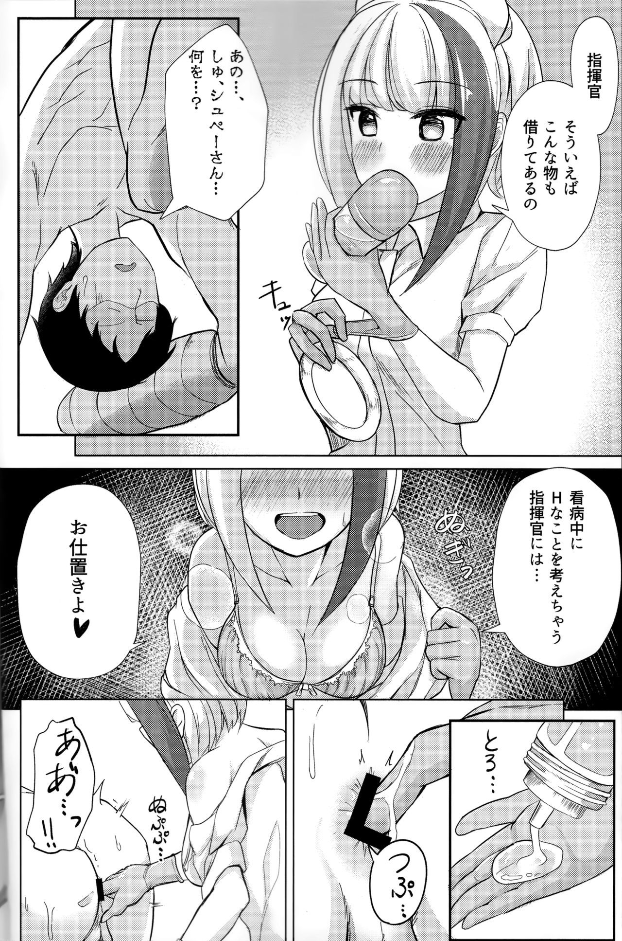 (COMIC1☆15) [BINZOKO (sinobiin)] Spee x Cos ~Spee to Cosplay H Suru Hon~ (Azur Lane) page 7 full