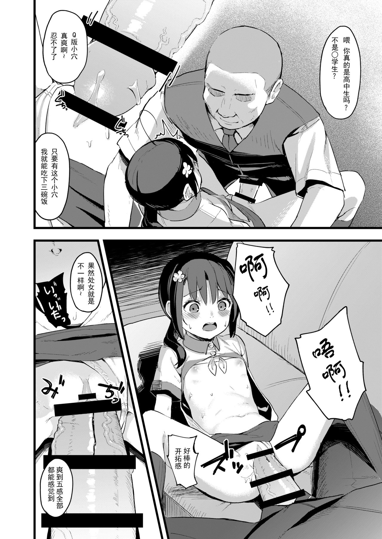 [Nexus Koubou (Arumamai Ayuka+)] Yowaki na Kanojo ga Boku e no Present no Tame ni Netoraremashita [Chinese] [梓楪未来个人漢化] [Digital] page 16 full