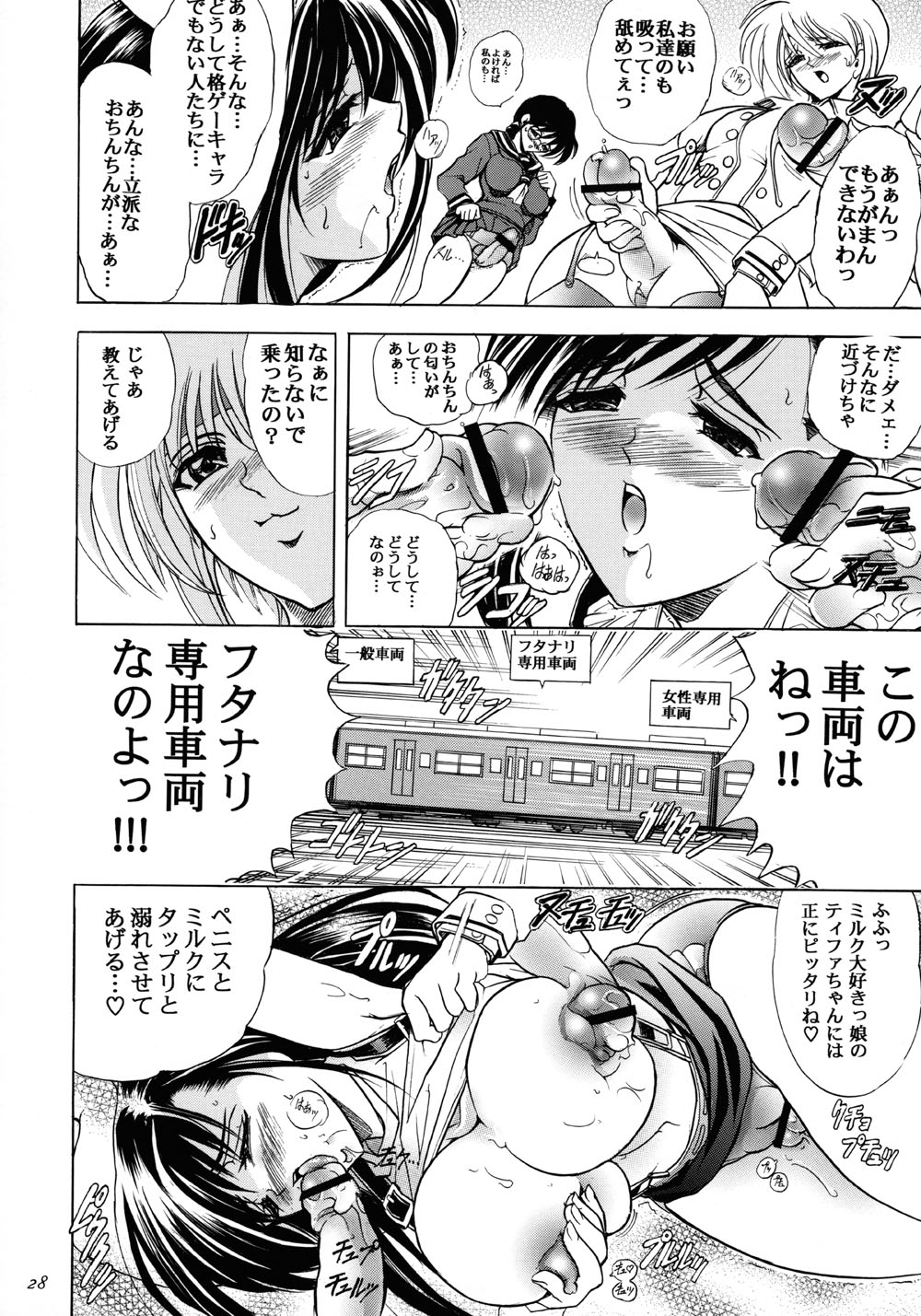 (C65) [Kawaraya Honpo (Kawaraya A-ta)] Hana - Maki no Nana - Hibana (Dead or Alive, Final Fantasy VII, Street Fighter) page 28 full