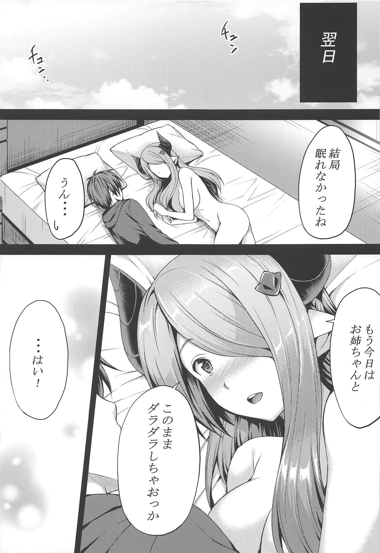 (C95) [drizzly rain (Shigu)] sleepless (Granblue Fantasy) page 18 full