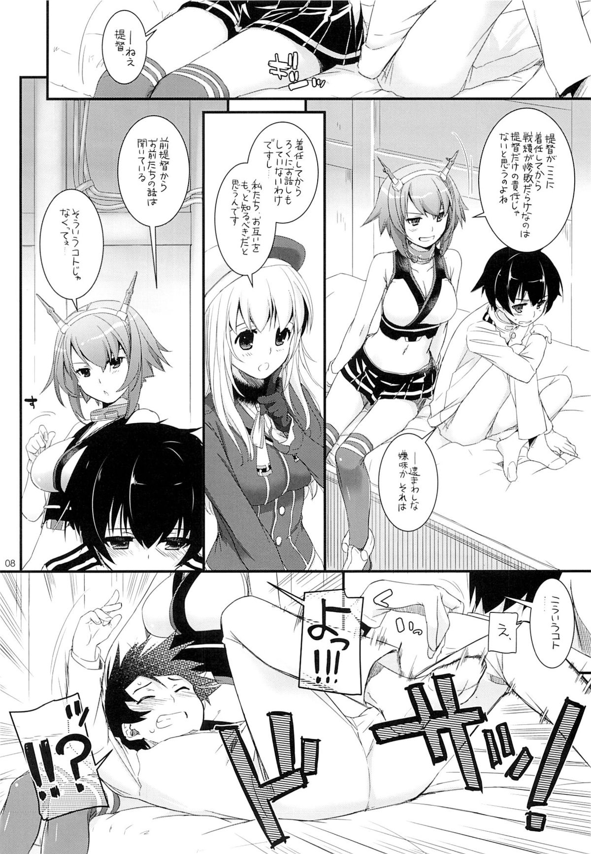 (SC61) [Digital Lover (Nakajima Yuka)] D.L. action 81 (Kantai Collection -KanColle-) page 7 full