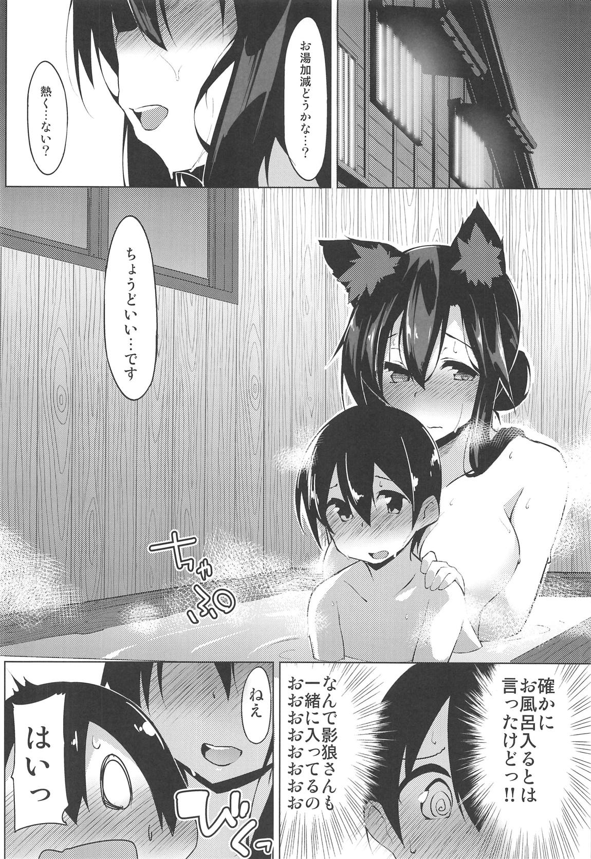 (C95) [Asshuku Koubou (Terazip)] Shotagui Wanko to Otomarikai (Touhou Project) page 17 full