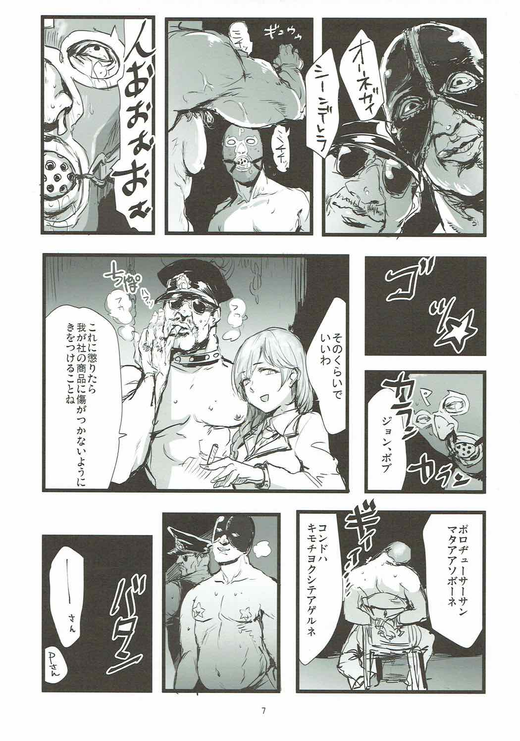 (SC2015 Summer) [Denpa Yunyun (Osakana)] Yukemuri Hitou Kaede no Yu (THE IDOLM@STER CINDERELLA GIRLS) page 6 full