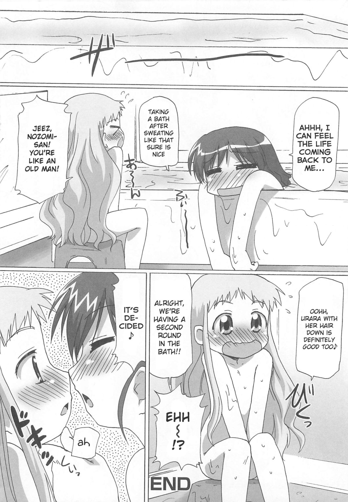 [Goberazzo (Mukaibi Aoi)] Cure Yuri no Sono (Yes! Precure 5!) [English] [knightsever] page 18 full