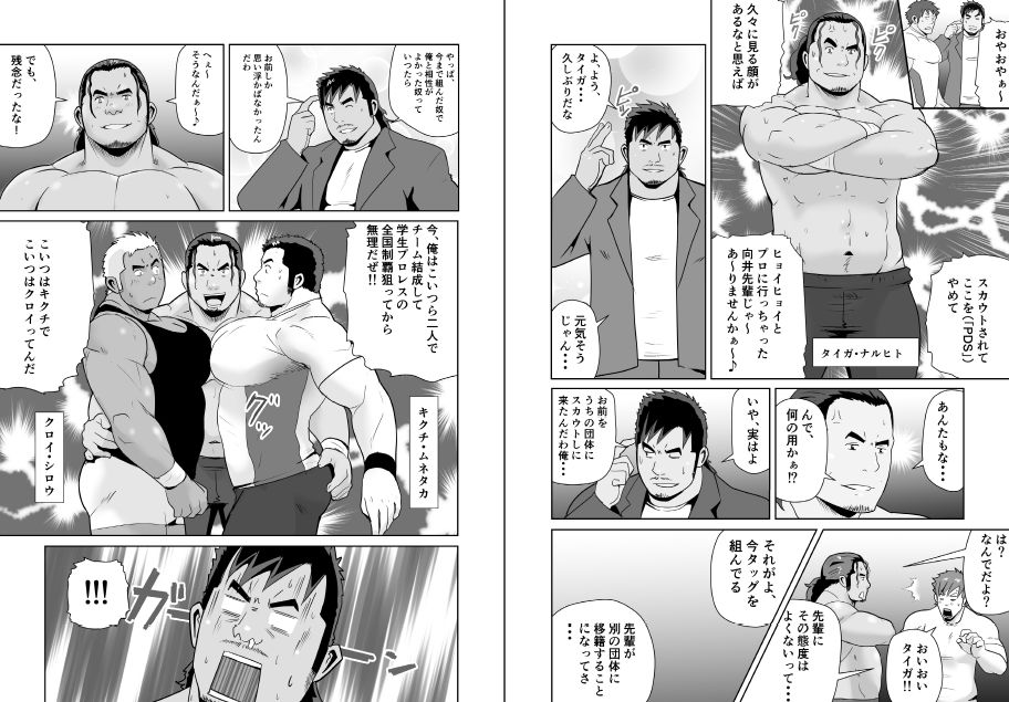 [Otake Nangoku Boys (Otake)] Oppai Momi Momu Momu!! + Oppai Momi Momu!! OB [Digital] page 16 full